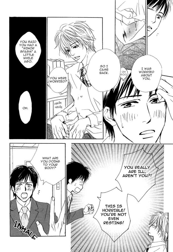 Aiyoku no Canon - Shinba Rize - Page 15