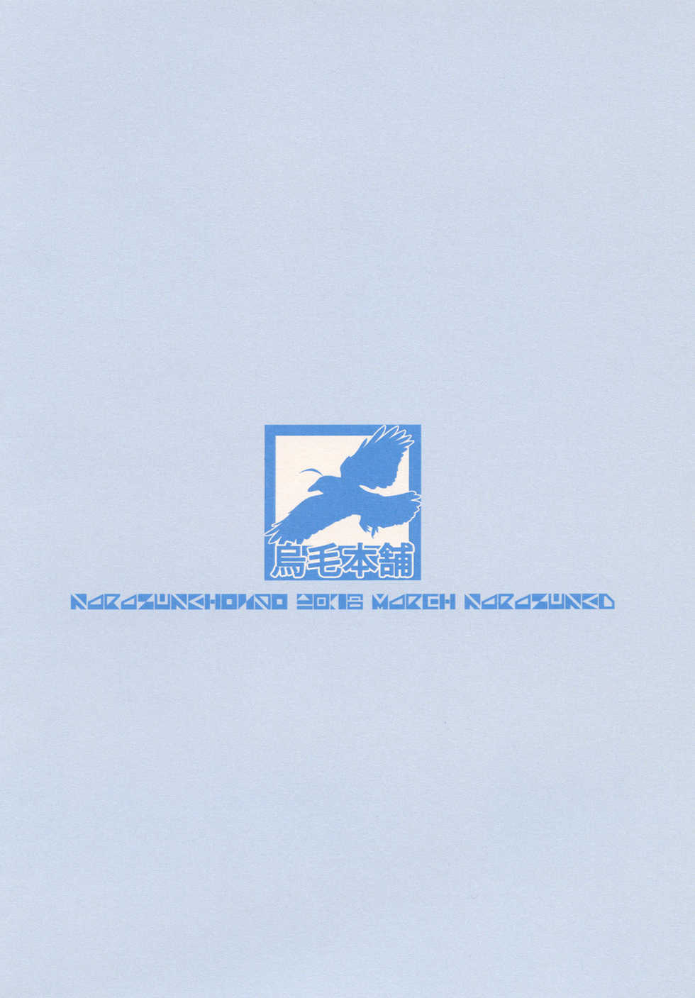 [Karasuke Honpo (Karasuke D)] LCEX07 [Digital] - Page 9