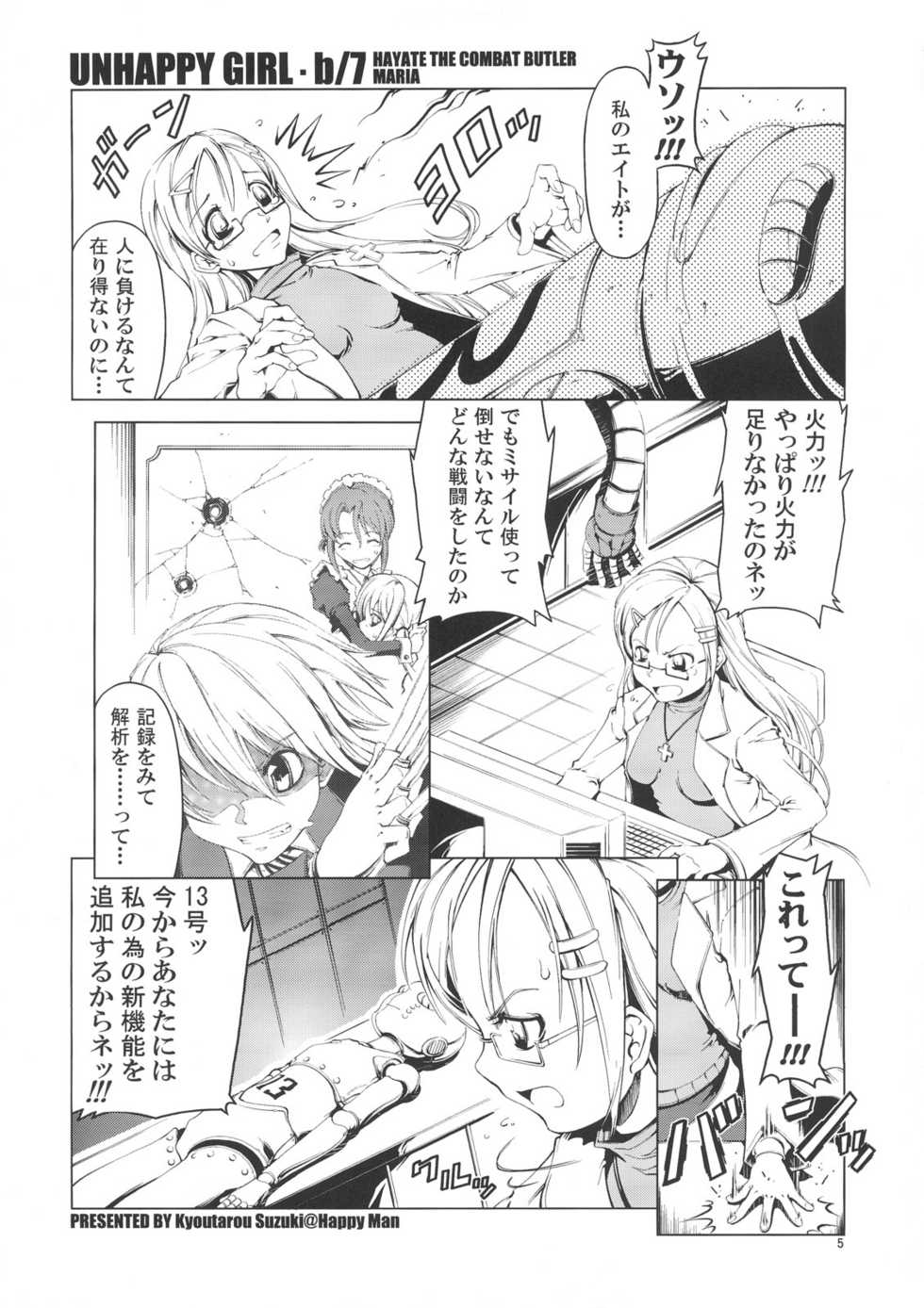 (C72) [Happy Man (Suzuki Kyoutarou)] Unhappy Girl b/7 (Hayate no Gotoku!) - Page 4