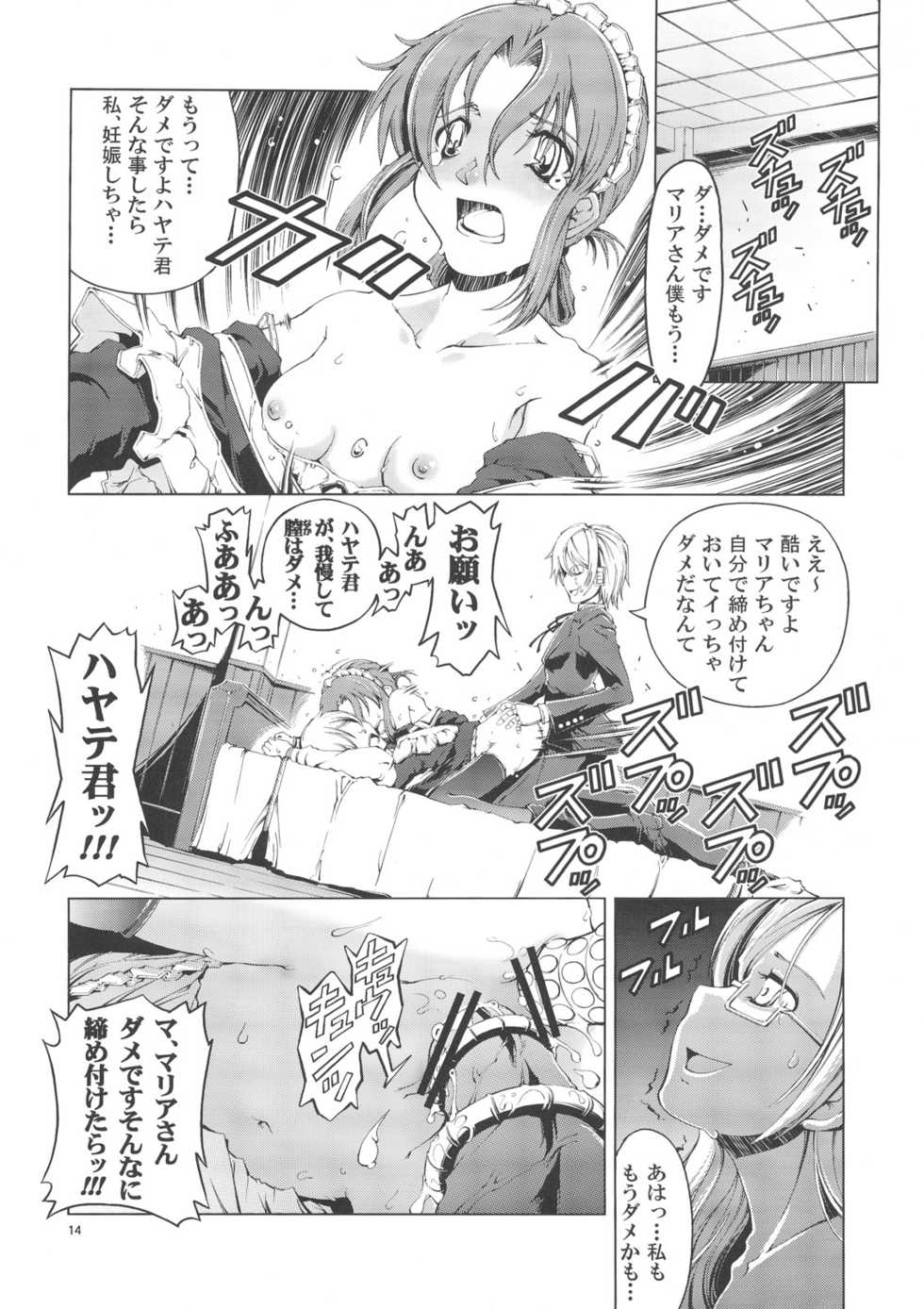 (C72) [Happy Man (Suzuki Kyoutarou)] Unhappy Girl b/7 (Hayate no Gotoku!) - Page 13