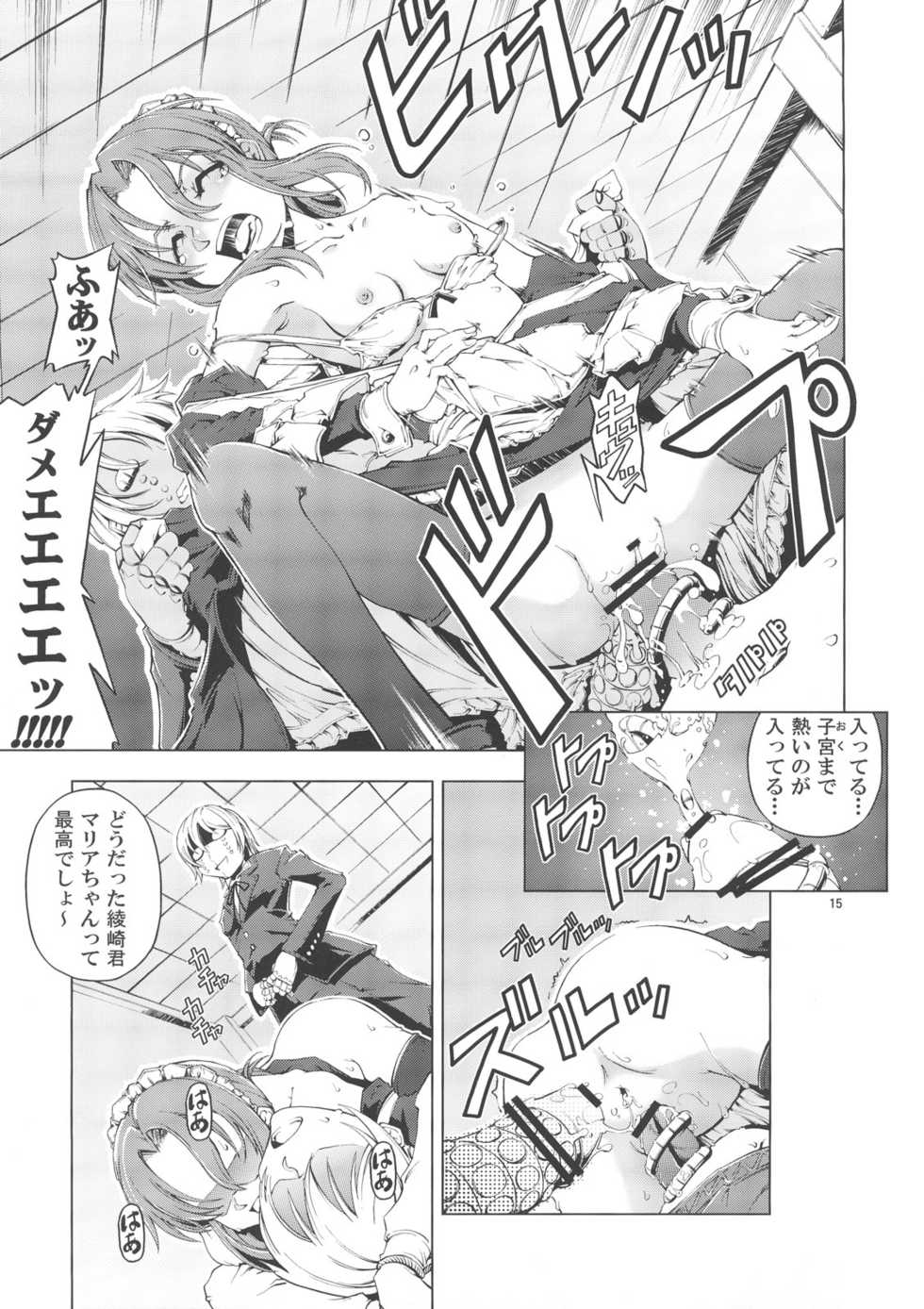(C72) [Happy Man (Suzuki Kyoutarou)] Unhappy Girl b/7 (Hayate no Gotoku!) - Page 14