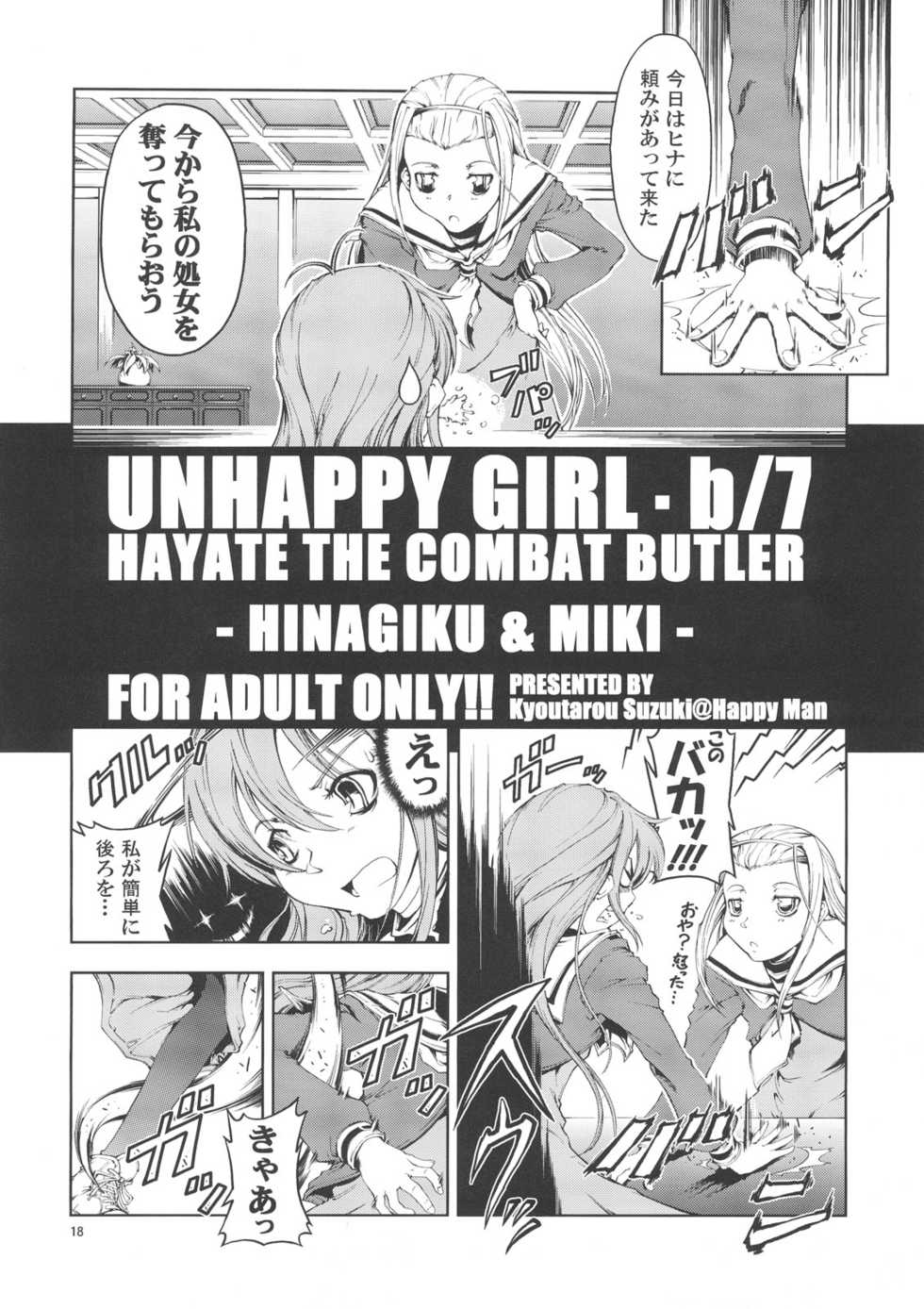 (C72) [Happy Man (Suzuki Kyoutarou)] Unhappy Girl b/7 (Hayate no Gotoku!) - Page 17