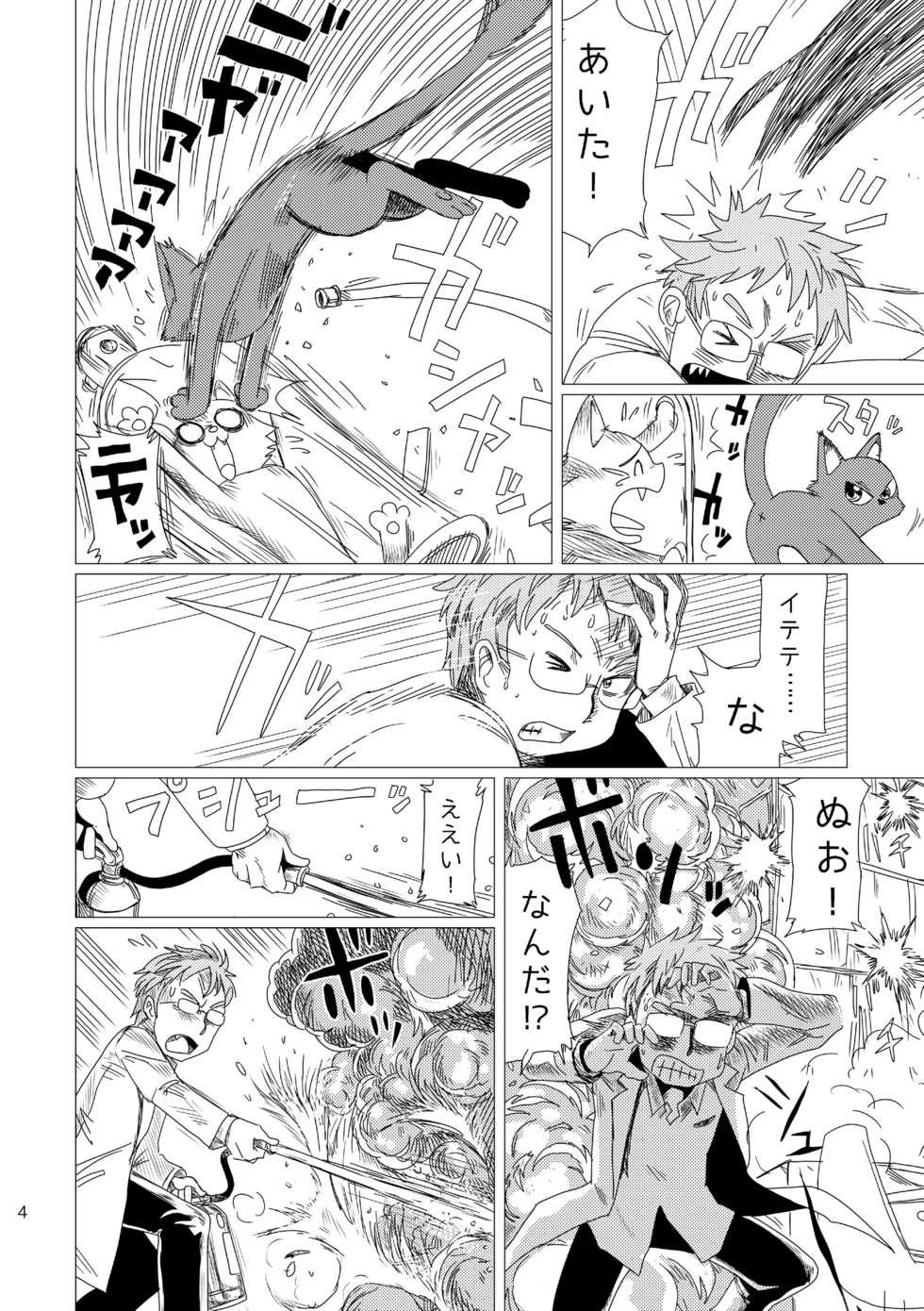 [Karasuke Honpo (Karasuke D)] LumiChro [Digital] - Page 3