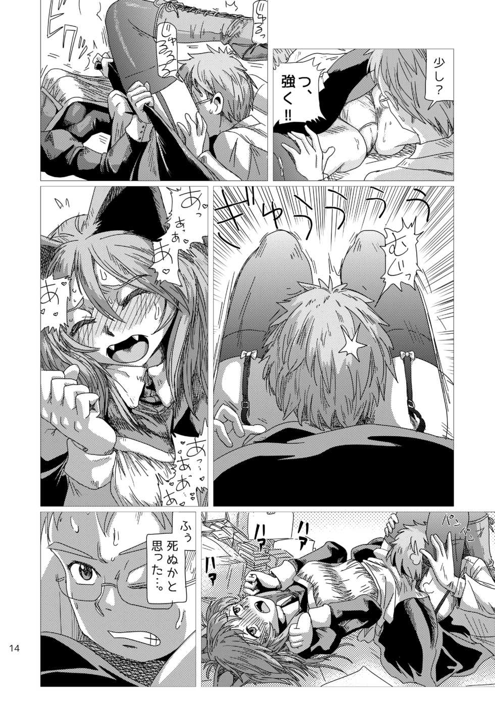 [Karasuke Honpo (Karasuke D)] LumiChro [Digital] - Page 13