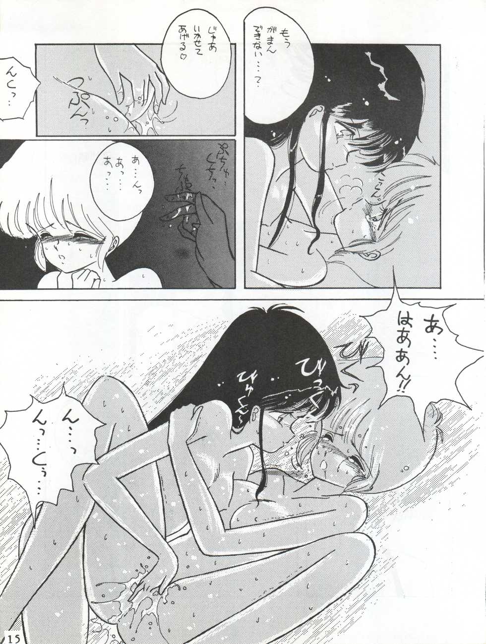 [LUCK&PLUCK!Co. (Amanomiya Haruka)] LOVELAND ISLAND RV (Kimagure Orange Road) [1989-11-01] - Page 15