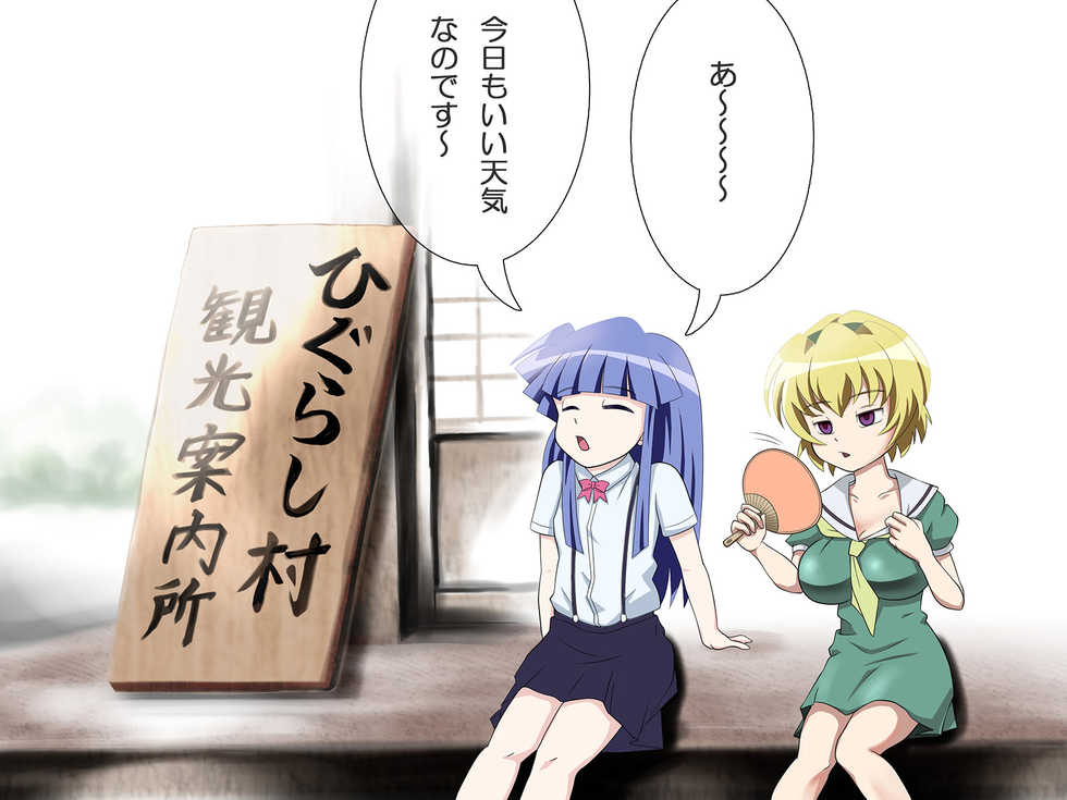 [The Giveup Pose] Higurashimura Kankouannaijo (Higurashi no Naku koro ni) - Page 4
