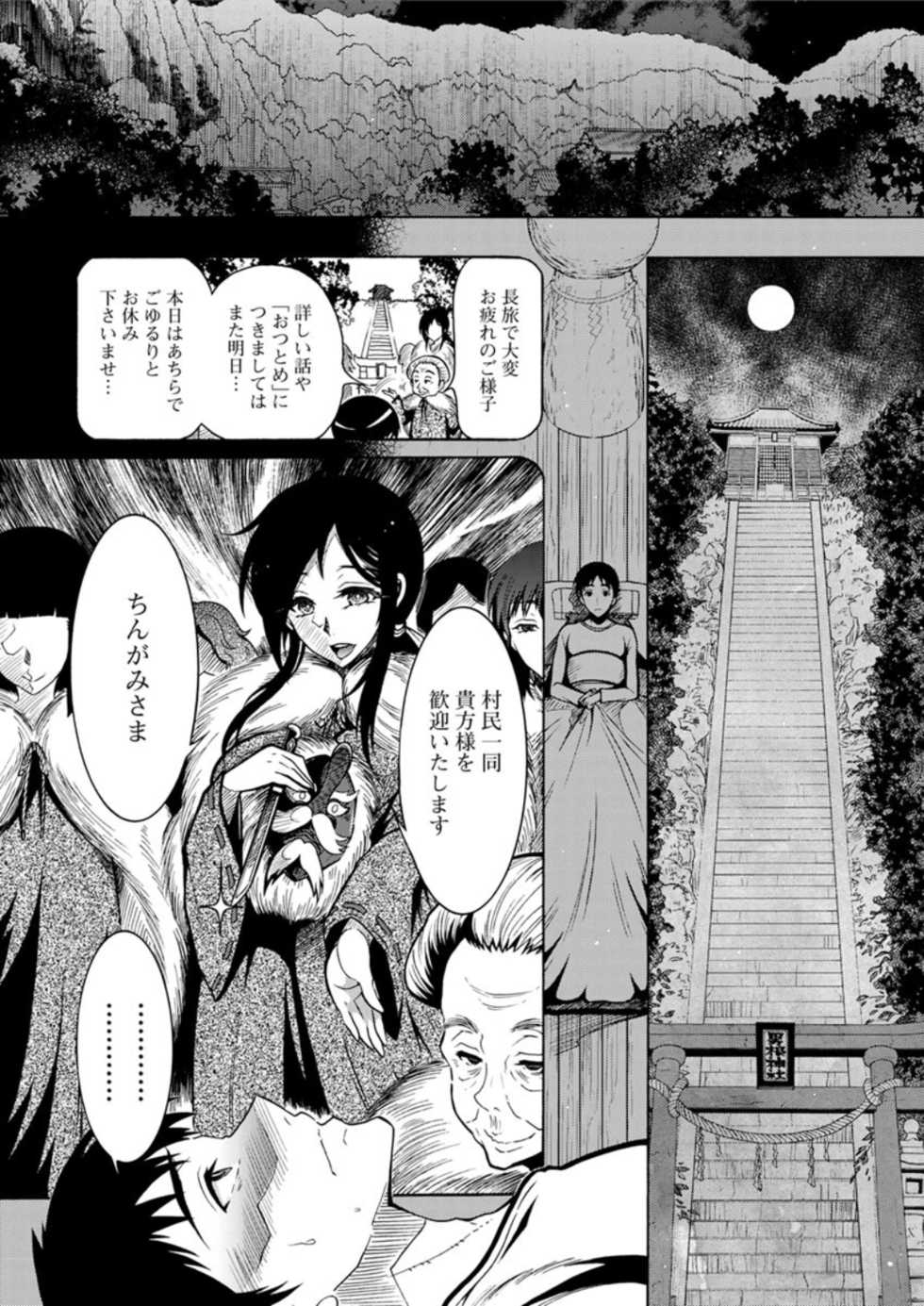 Action Pizazz DX 2019-04 [Digital] - Page 14