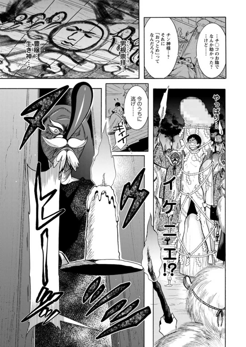 Action Pizazz DX 2019-04 [Digital] - Page 15