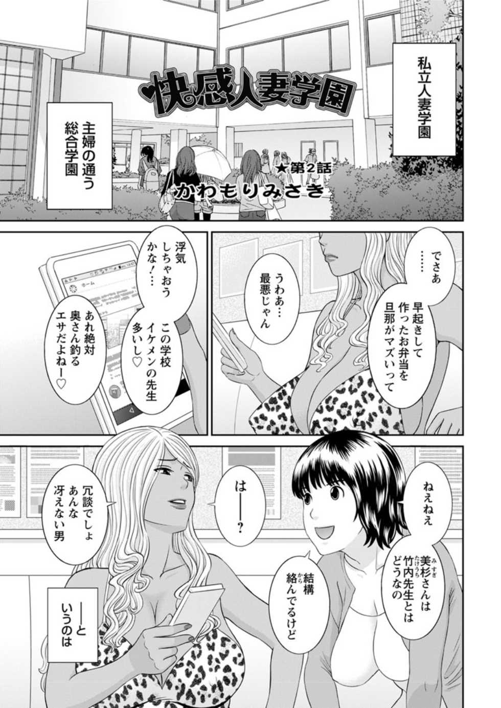Action Pizazz DX 2019-04 [Digital] - Page 25