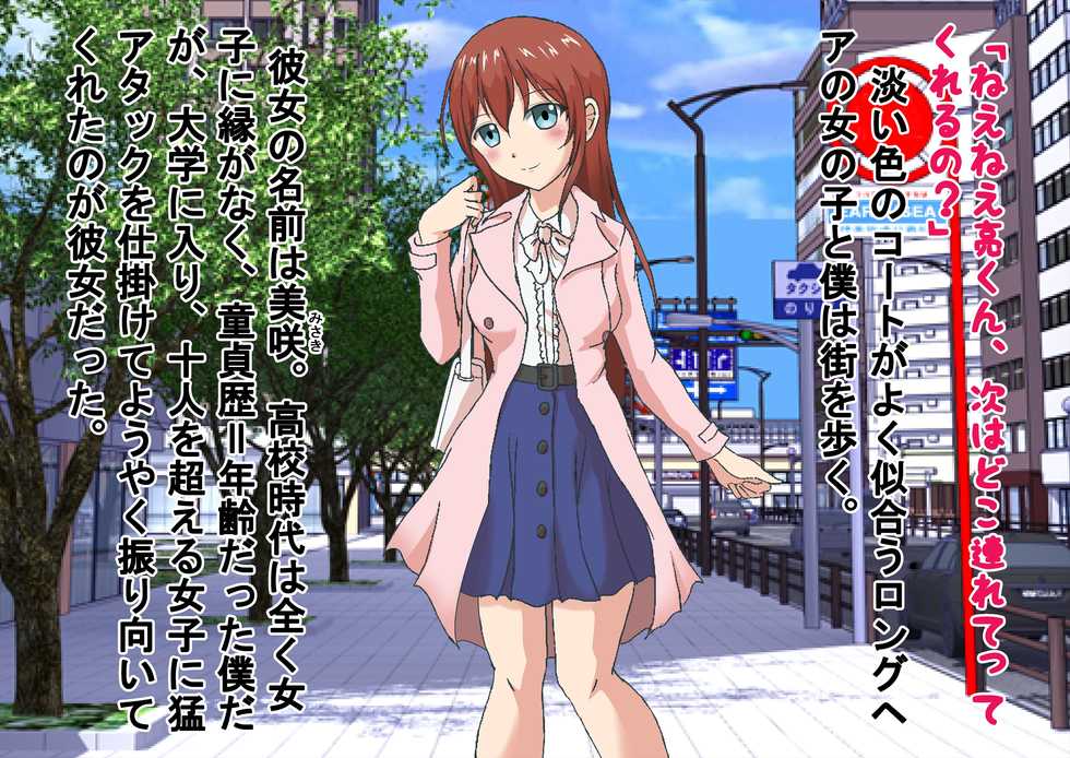 [Dokusai Switch] Kyousou Shakai no Make-gumi Otoko-tachi - Page 3