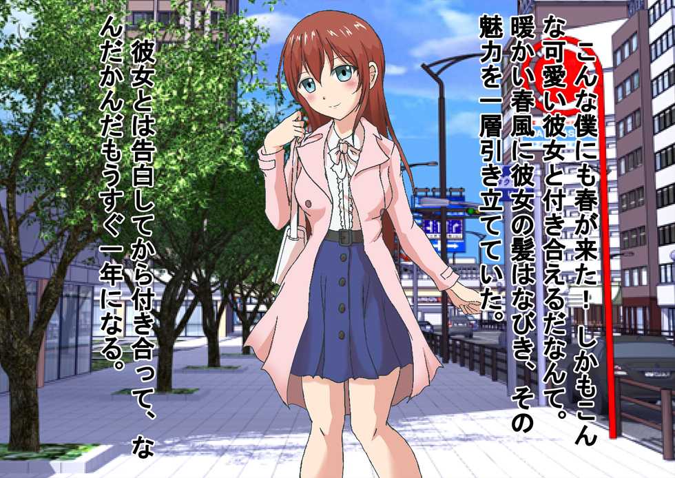 [Dokusai Switch] Kyousou Shakai no Make-gumi Otoko-tachi - Page 4