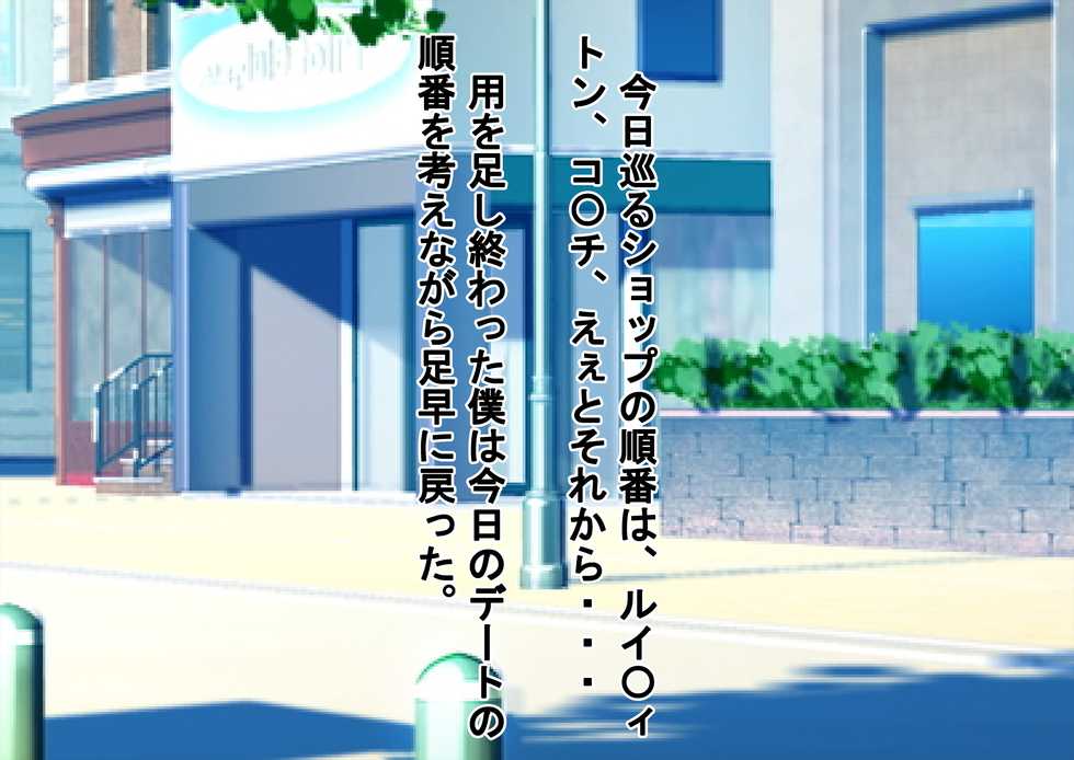 [Dokusai Switch] Kyousou Shakai no Make-gumi Otoko-tachi - Page 18