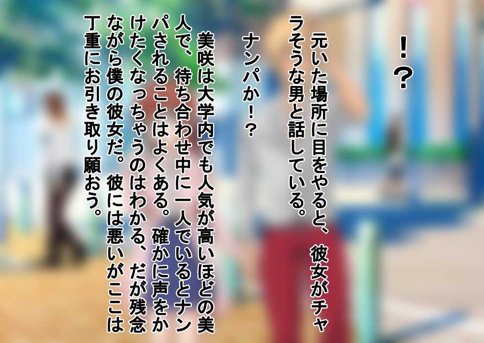 [Dokusai Switch] Kyousou Shakai no Make-gumi Otoko-tachi - Page 19
