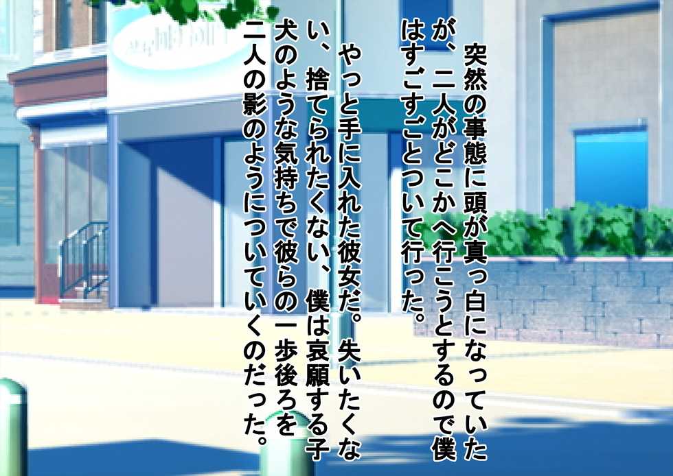 [Dokusai Switch] Kyousou Shakai no Make-gumi Otoko-tachi - Page 24