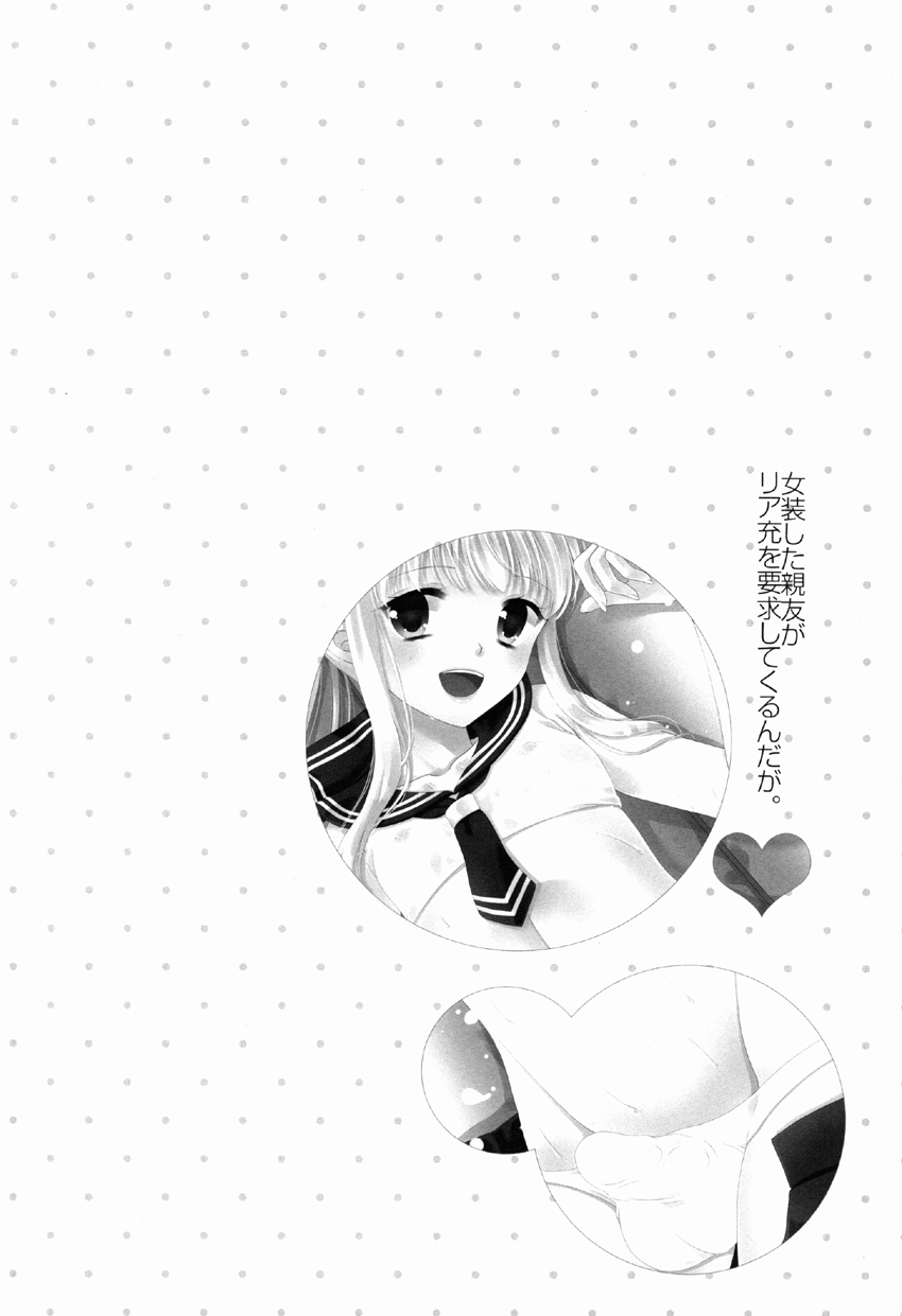 (C86) [Honey Bunny (Kohachi)] Jyosou shita Shinyuu ga Rea-Juu o Kyouyou Shite Kurundaga. [Portuguese-BR] [LIANEF] - Page 24