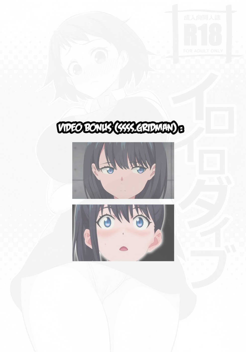 (C94) [Mattari House (Aitsu)] Iroiro Dive (Gundam Build Divers) [English] [Gagak_Ireng] - Page 2