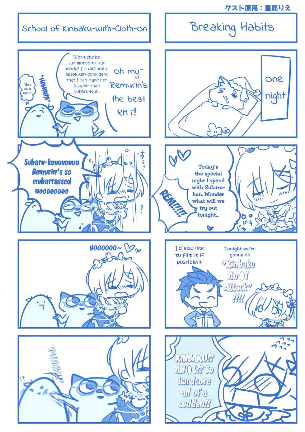 [INDEX:410 (Shindou Mayumi)] Rem no Koufuku H Ron | Rem's Happiness H Theory (Re:Zero kara Hajimeru Isekai Seikatsu) [English] [EHCOVE] [Digital] - Page 12