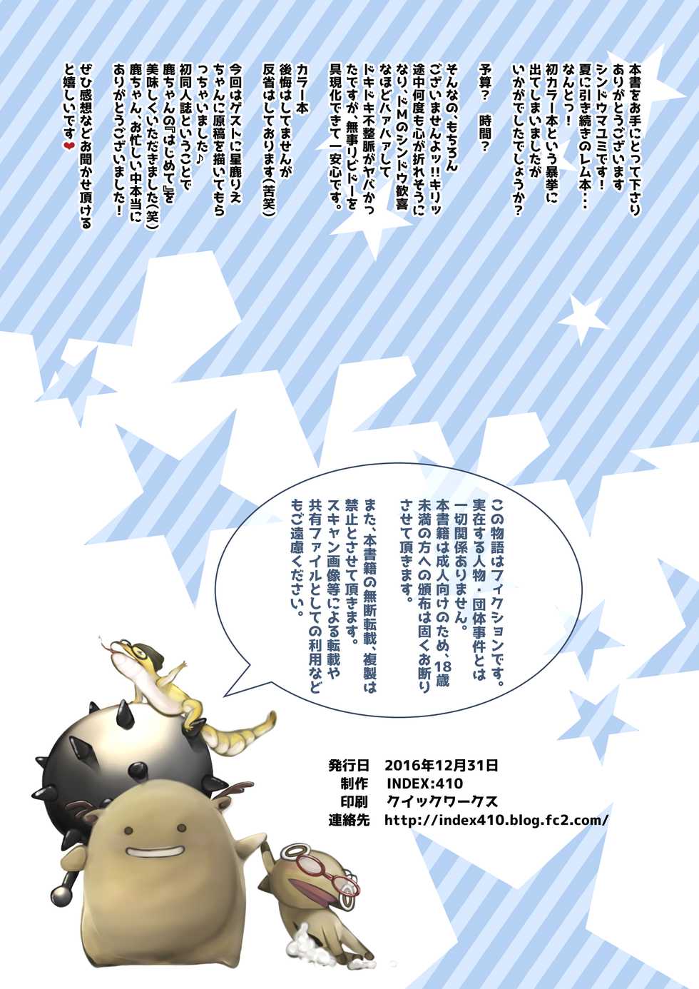 [INDEX:410 (Shindou Mayumi)] Rem no Koufuku H Ron | Rem's Happiness H Theory (Re:Zero kara Hajimeru Isekai Seikatsu) [English] [EHCOVE] [Digital] - Page 14