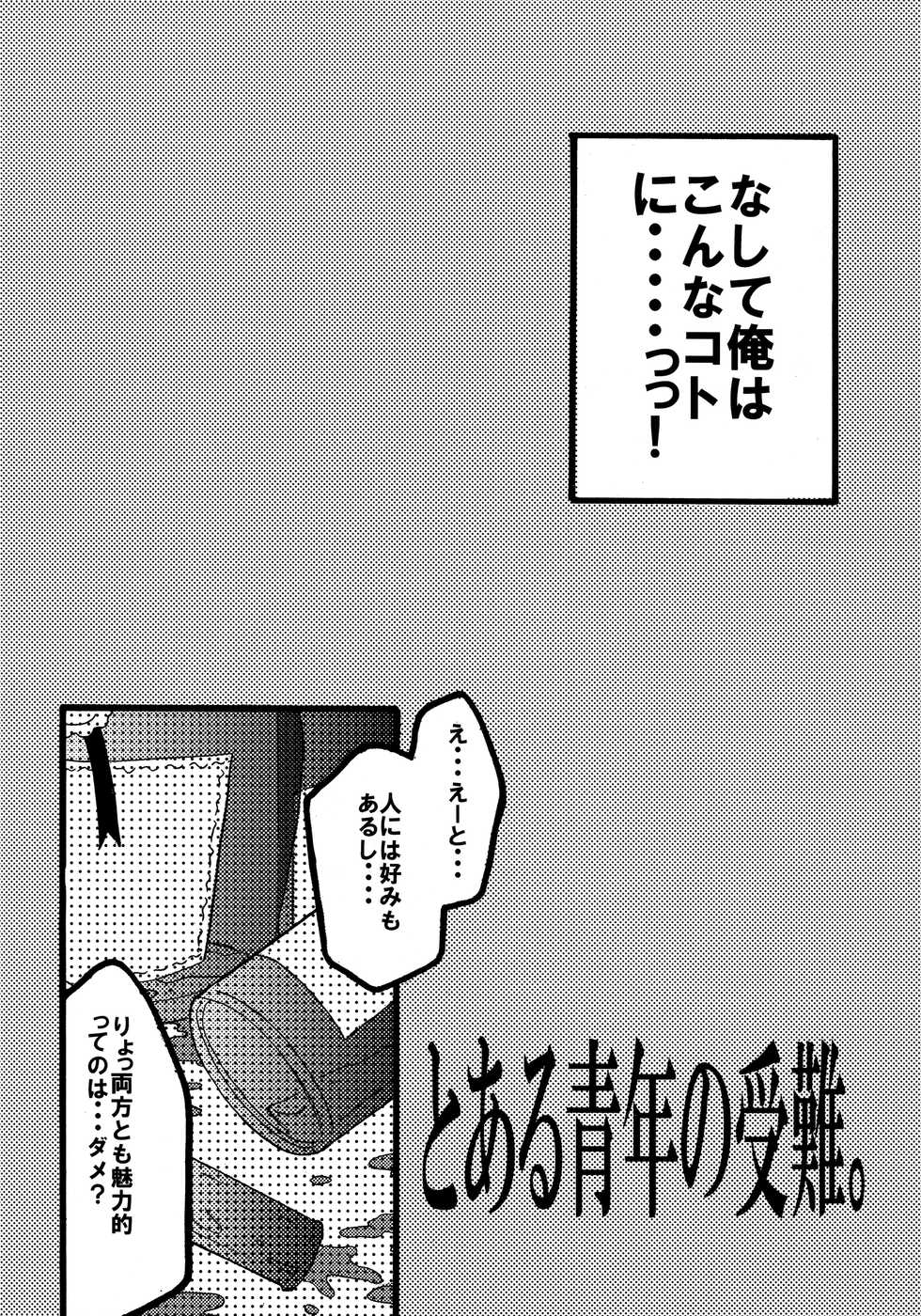 [Squall (Takano Uaka)] MADLY HEAVEN. (BLACK LAGOON) - Page 5