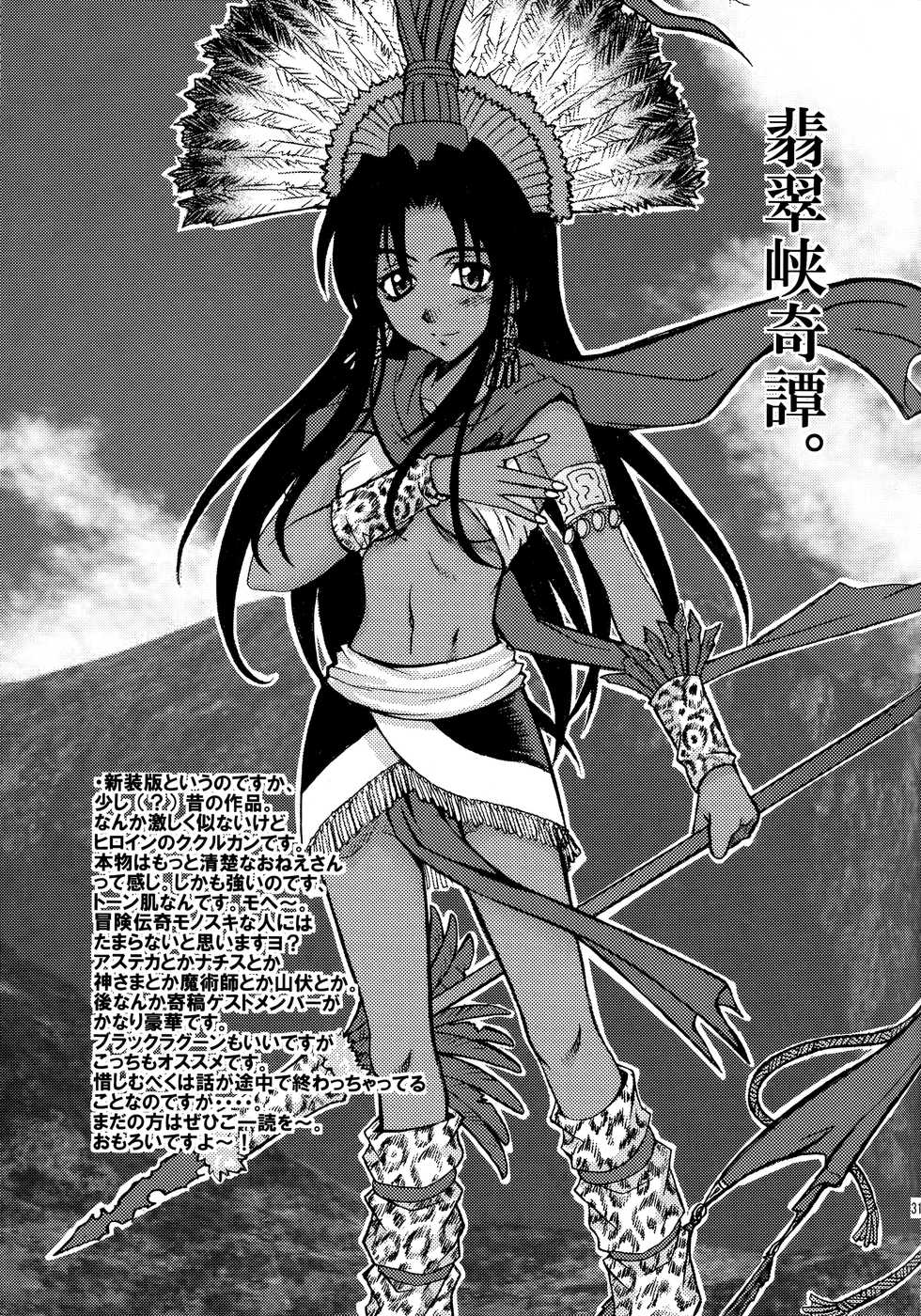 [Squall (Takano Uaka)] MADLY HEAVEN. (BLACK LAGOON) - Page 30