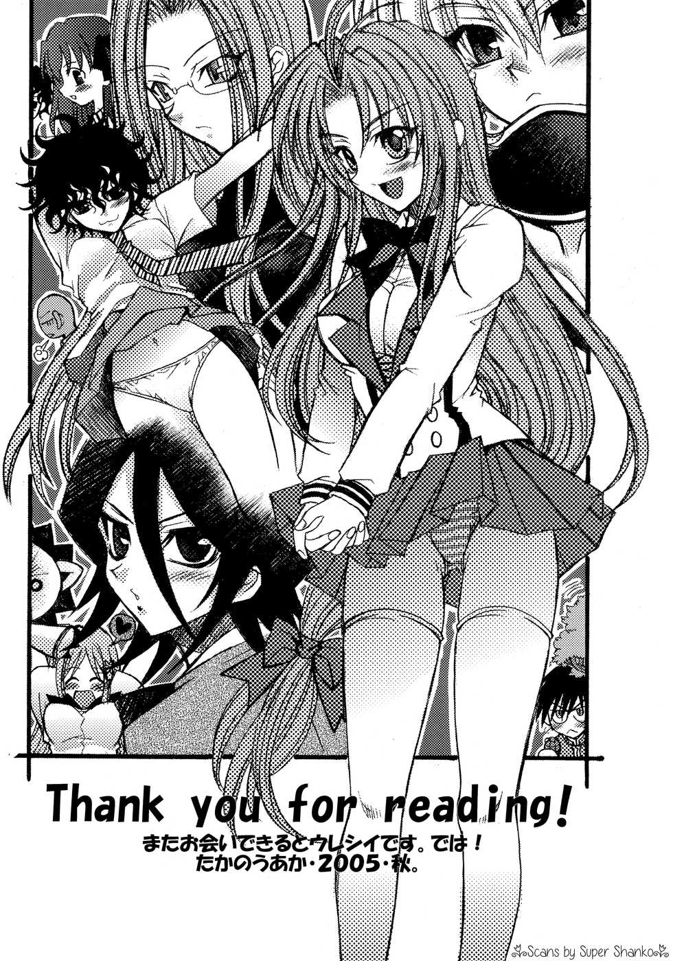 [Squall (Takano Uaka)] MADLY HEAVEN. (BLACK LAGOON) - Page 33