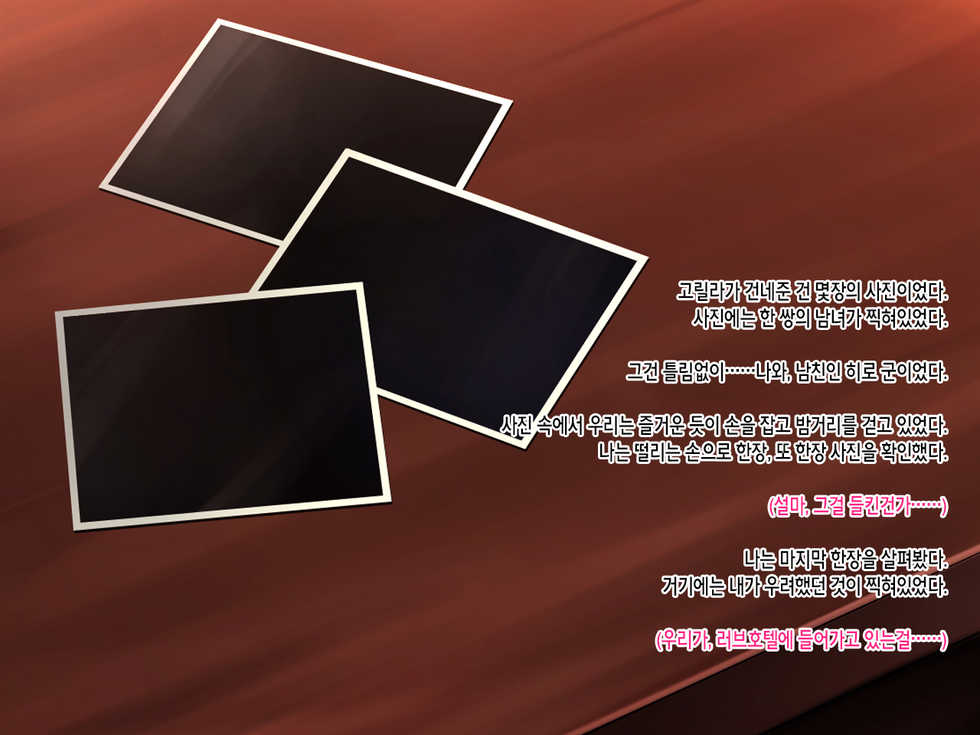 [Courreges Accel] Natsu no Owari no Yakusoku ~Rikujou Buin Tachibana Natsuki no Baai~ | 여름의 마지막 약속 ~육상부원 타치바나 나츠키의 경우~ [Korean] [ㅁㅌㅁㄴ] - Page 10