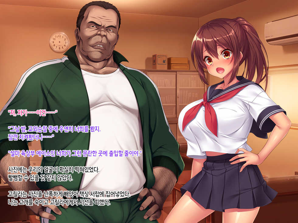 [Courreges Accel] Natsu no Owari no Yakusoku ~Rikujou Buin Tachibana Natsuki no Baai~ | 여름의 마지막 약속 ~육상부원 타치바나 나츠키의 경우~ [Korean] [ㅁㅌㅁㄴ] - Page 11