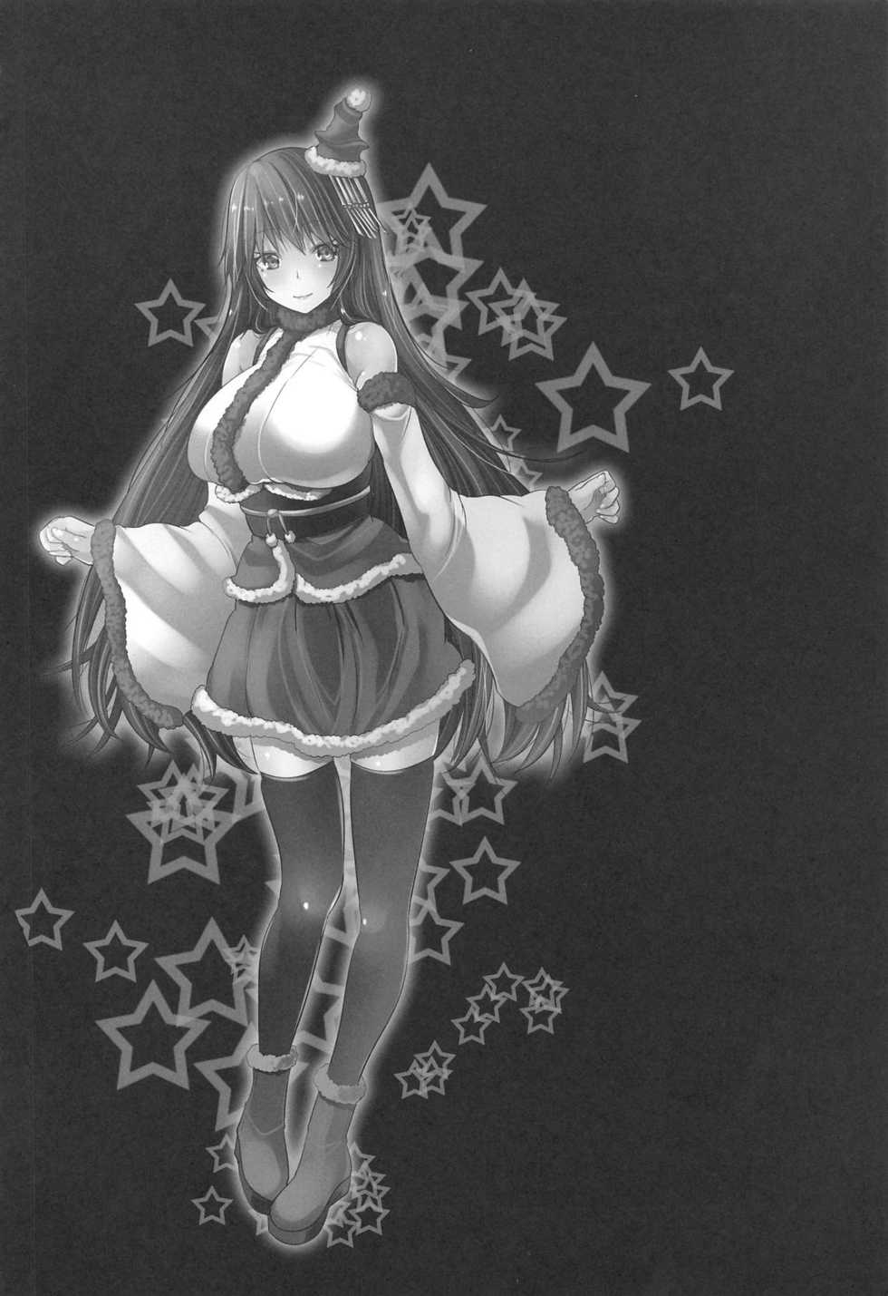 (C95) [Rojiura Manhole (MAKI)] Hishokan Fusou wa Paizuri Santa (Kantai Collection -KanColle-) [Chinese] [如月響子汉化组] - Page 4