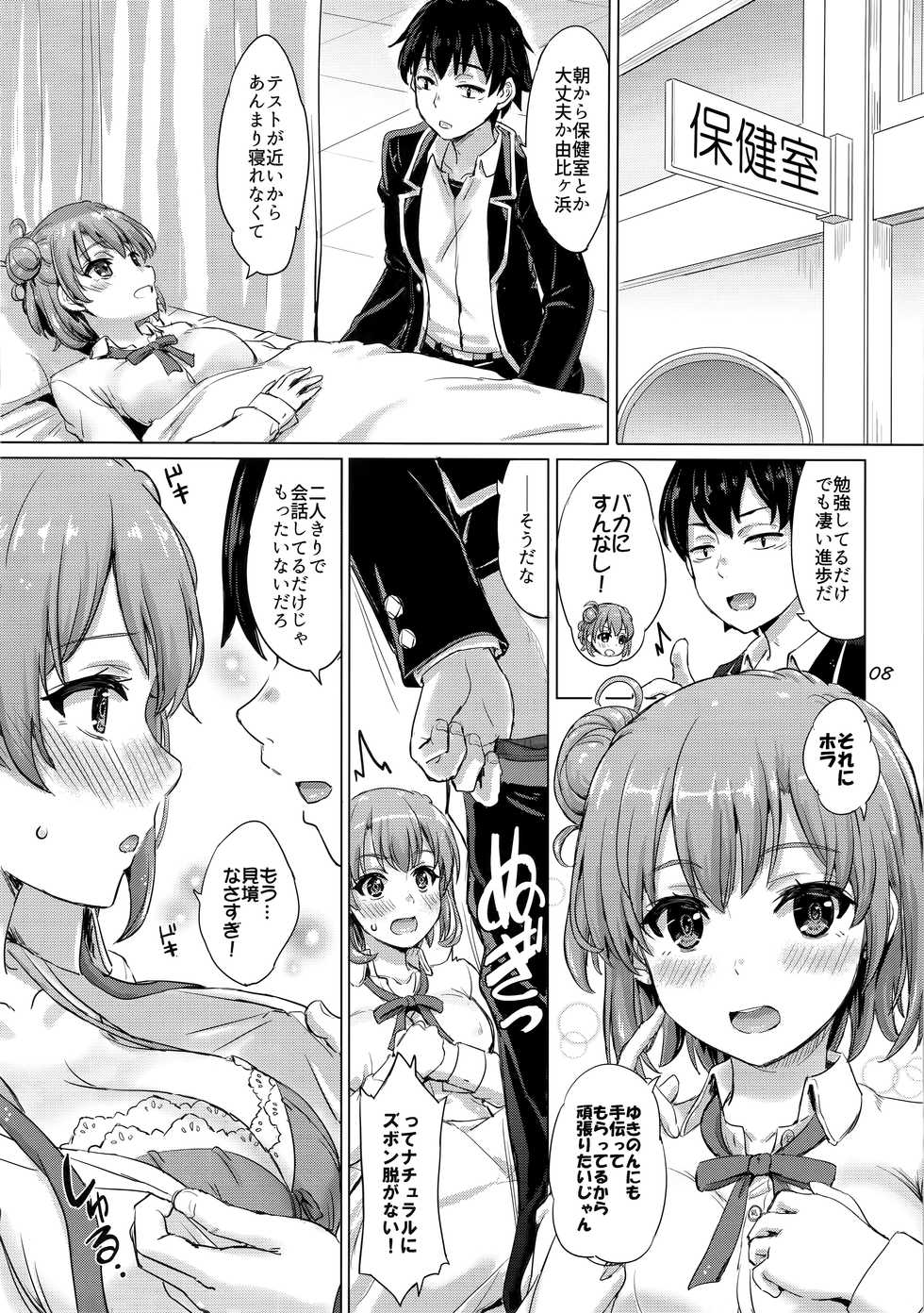 [studio A (Inanaki Shiki)] Aru Hi no Tadareta Onnanoko-tachi. (Yahari Ore no Seishun Love Come wa Machigatteiru.) [2019-01-20] - Page 7