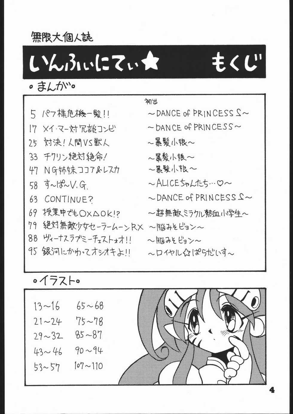 (C51) [Mugen Honpo (Mugendai)] Infinity (Various) - Page 3