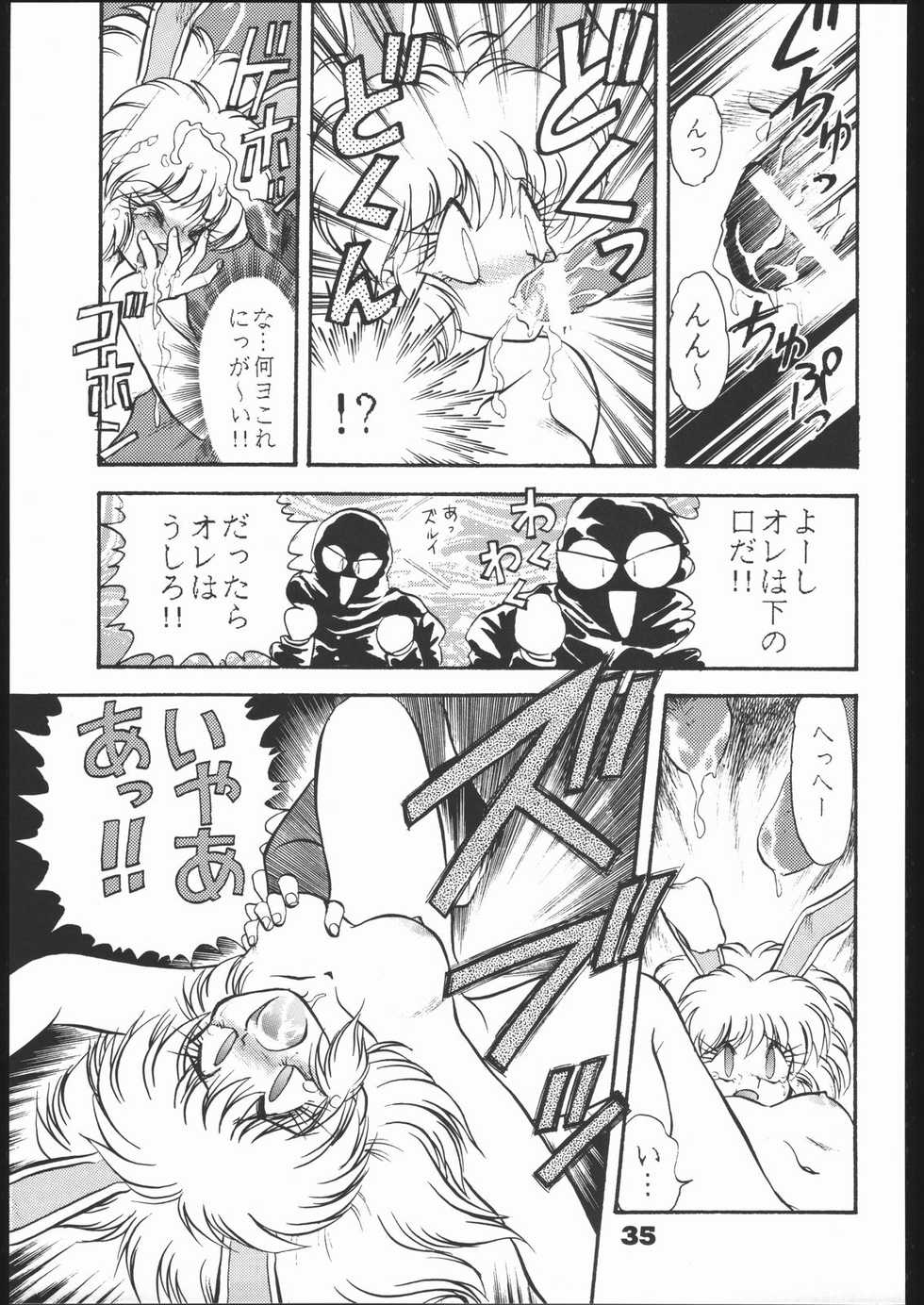 (C51) [Mugen Honpo (Mugendai)] Infinity (Various) - Page 34