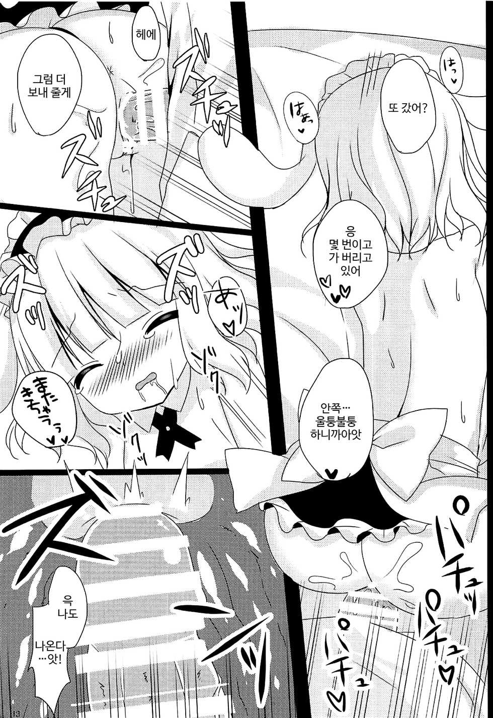 (C90) [Aroma Terrace (Shibainu Niki)] Gohoushi Play o Onozomi desu ka? | 봉사 플레이를 바라십니까? (Gochuumon wa Usagi desu ka?) [Korean] - Page 10
