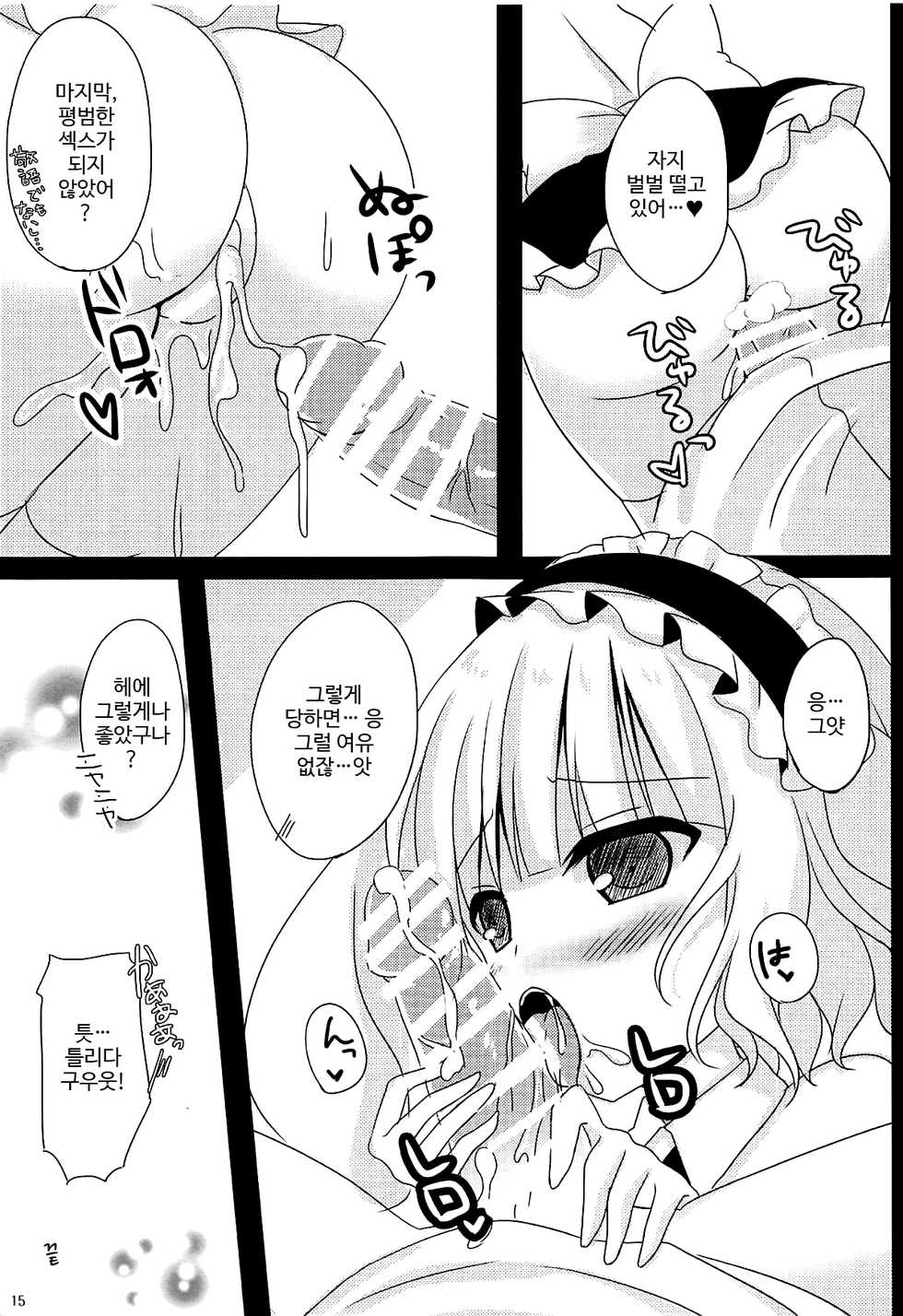 (C90) [Aroma Terrace (Shibainu Niki)] Gohoushi Play o Onozomi desu ka? | 봉사 플레이를 바라십니까? (Gochuumon wa Usagi desu ka?) [Korean] - Page 12