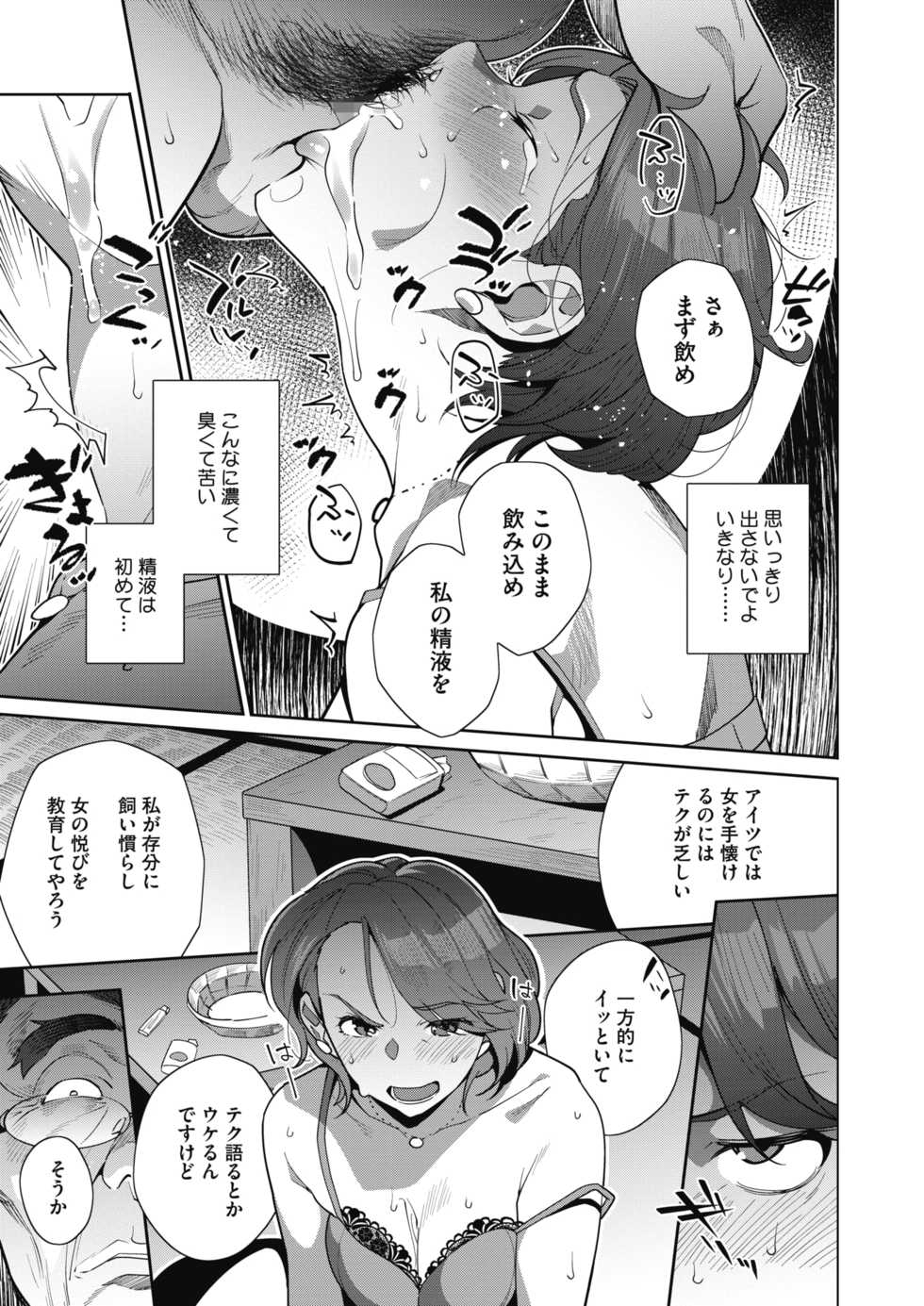 COMIC Megastore Alpha 2019-05 [Digital] - Page 21