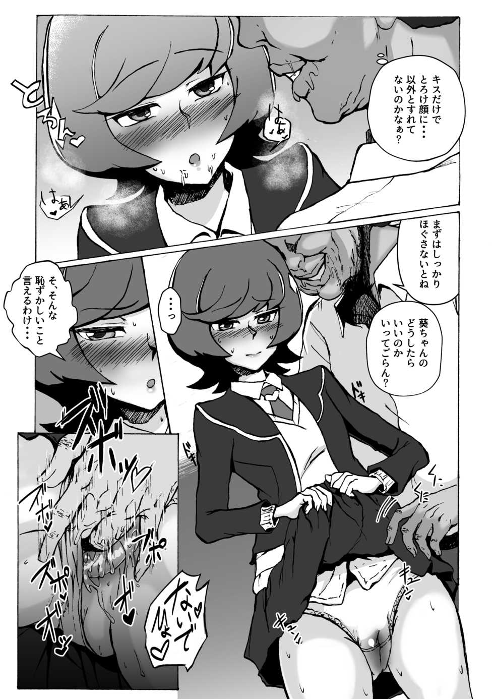 [S. (Suzunokei)] Enkou JK to Tanezuke Oji-san (Yu-Gi-Oh! VRAINS) - Page 6