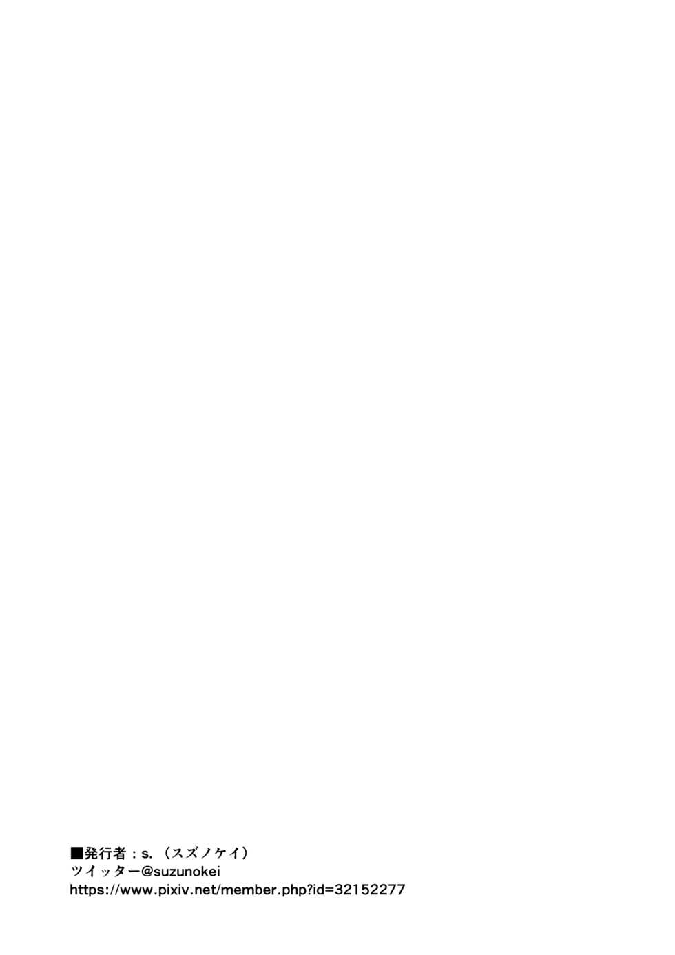 [S. (Suzunokei)] Enkou JK to Tanezuke Oji-san (Yu-Gi-Oh! VRAINS) - Page 25