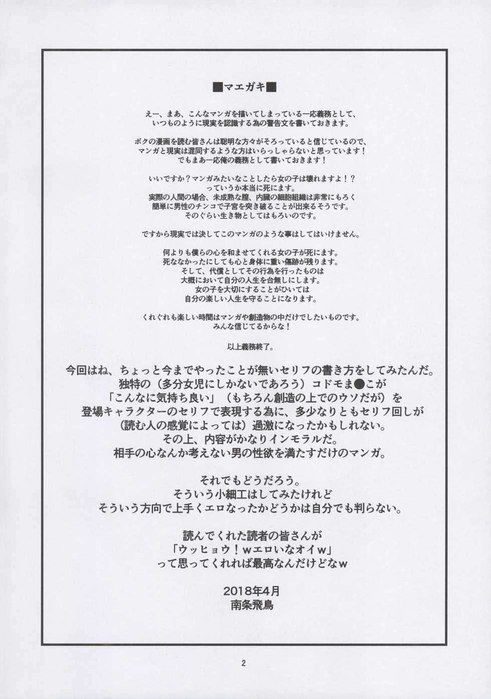(COMIC1☆13) [Idenshi no Fune (Nanjou Asuka)] Chikashitsu - basement - Page 4