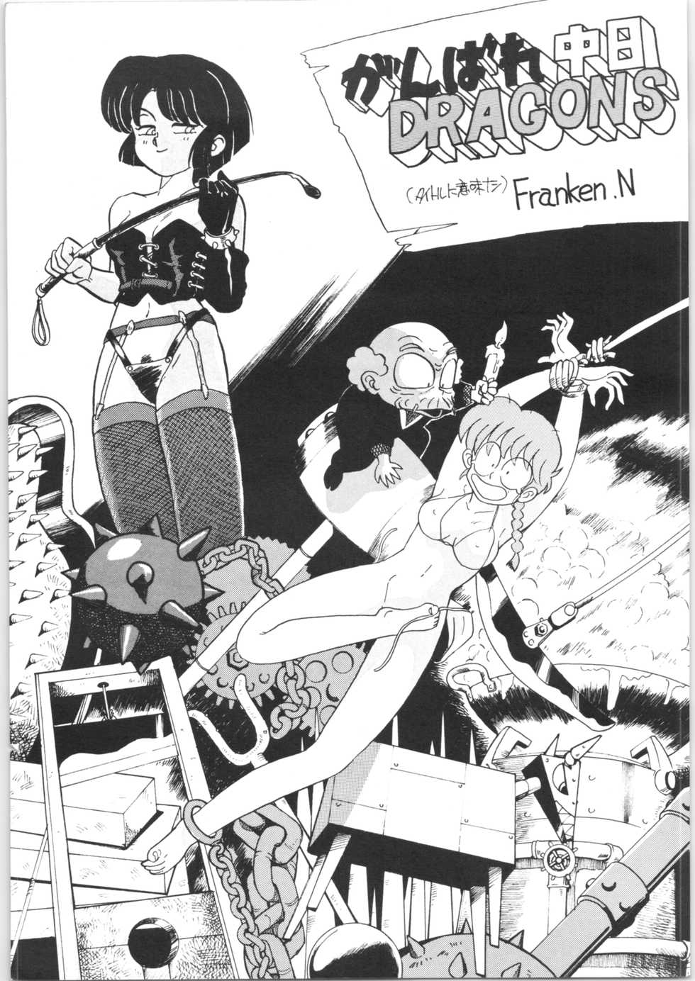 (C38) [Oideyasu Honpo (Various)] Yatte Yatte MISSION √2 (Various) - Page 4