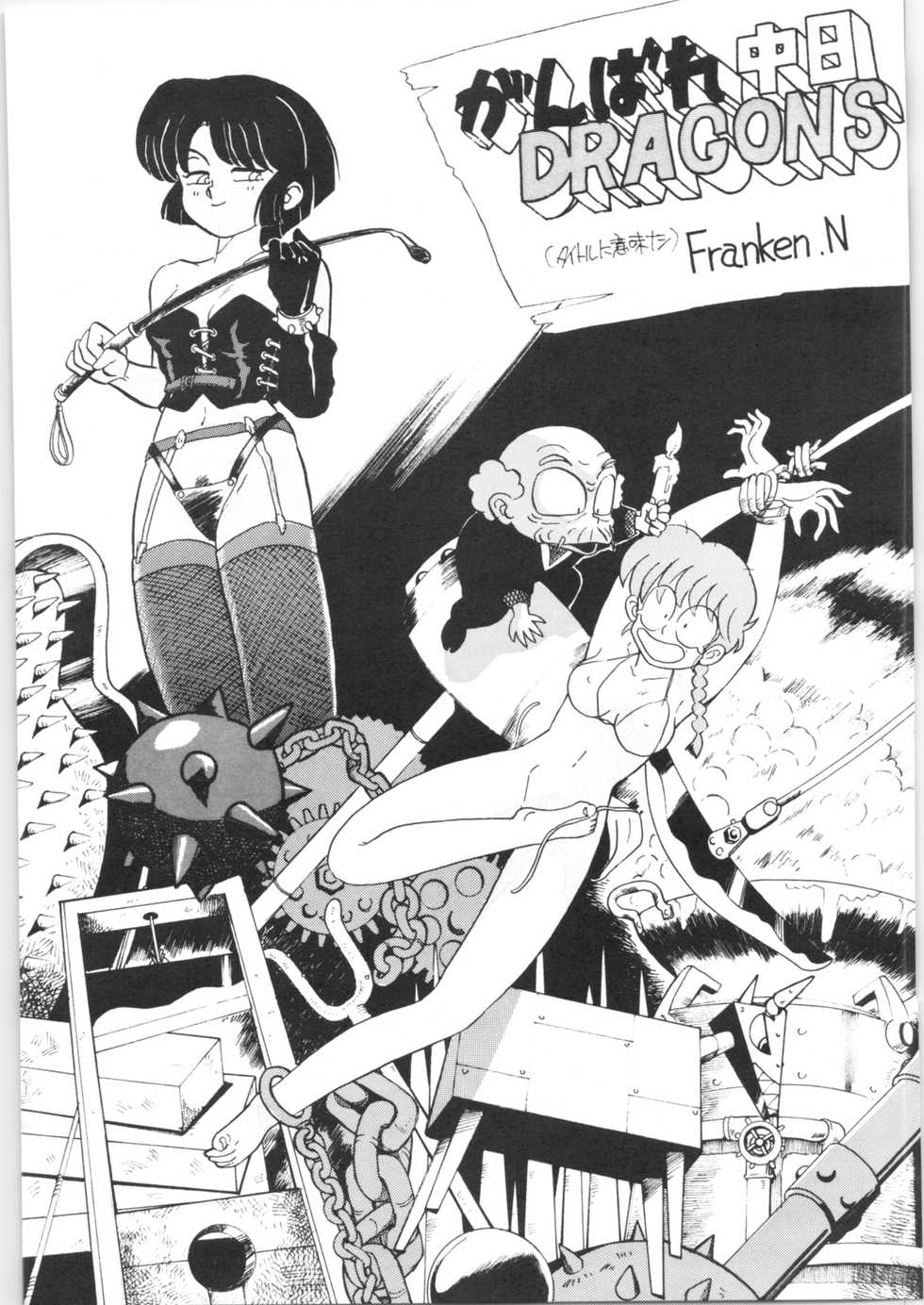 [Oideyasu Honpo (Various)] Yatte Yatte MISSION 2 (Various) - Page 10