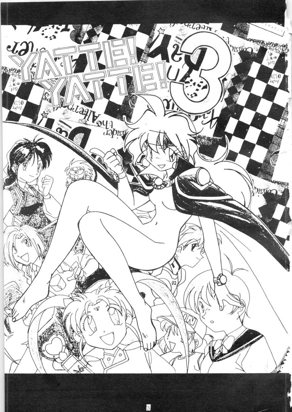 (C51) [Oideyasu Honpo (Various)] YATTE! YATTE! 3 (Various) - Page 2