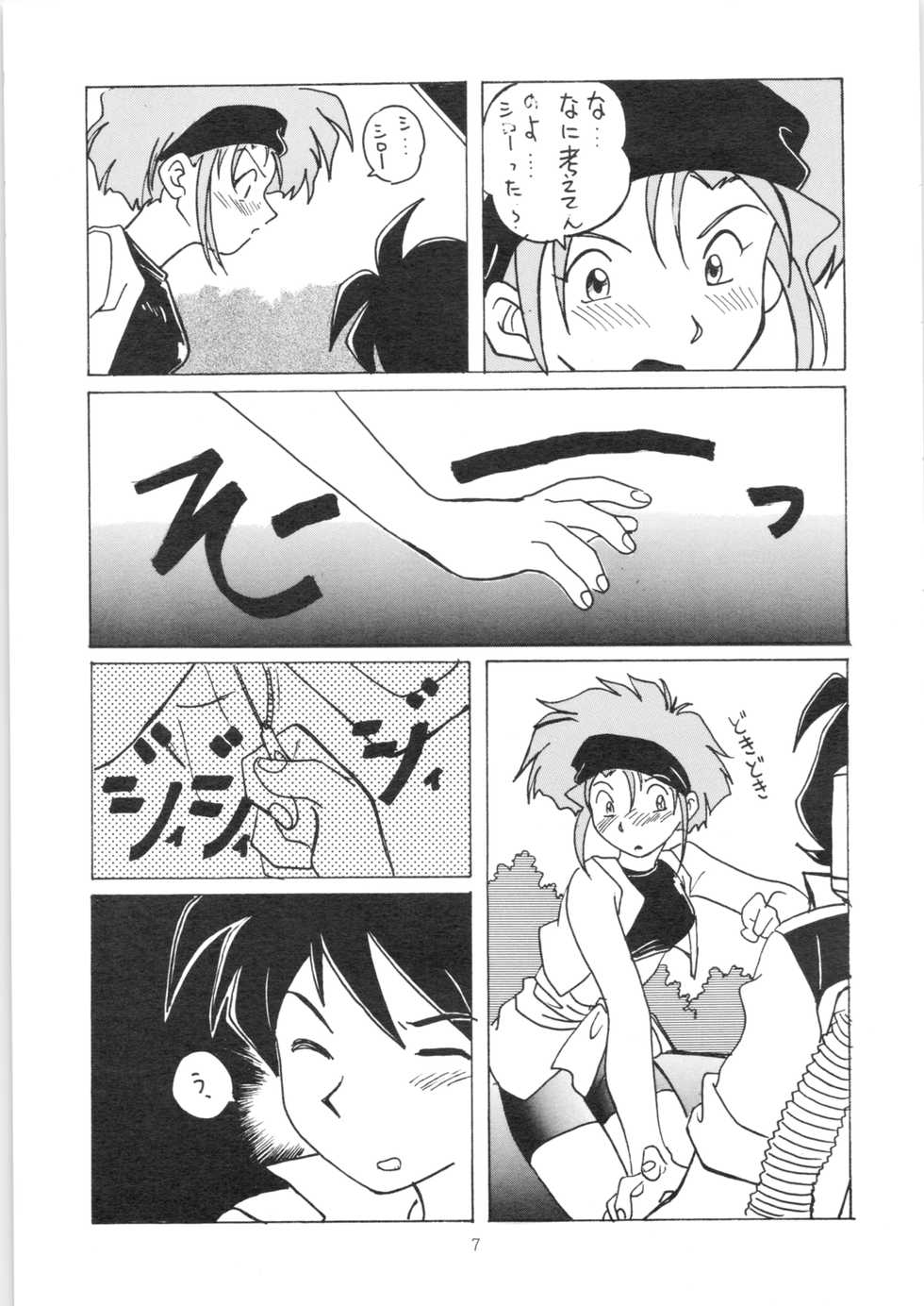 (C51) [Oideyasu Honpo (Various)] YATTE! YATTE! 3 (Various) - Page 6