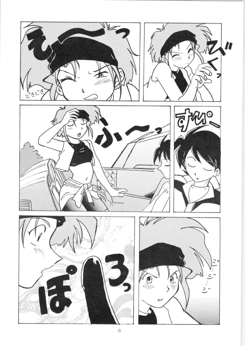 (C51) [Oideyasu Honpo (Various)] YATTE! YATTE! 3 (Various) - Page 7