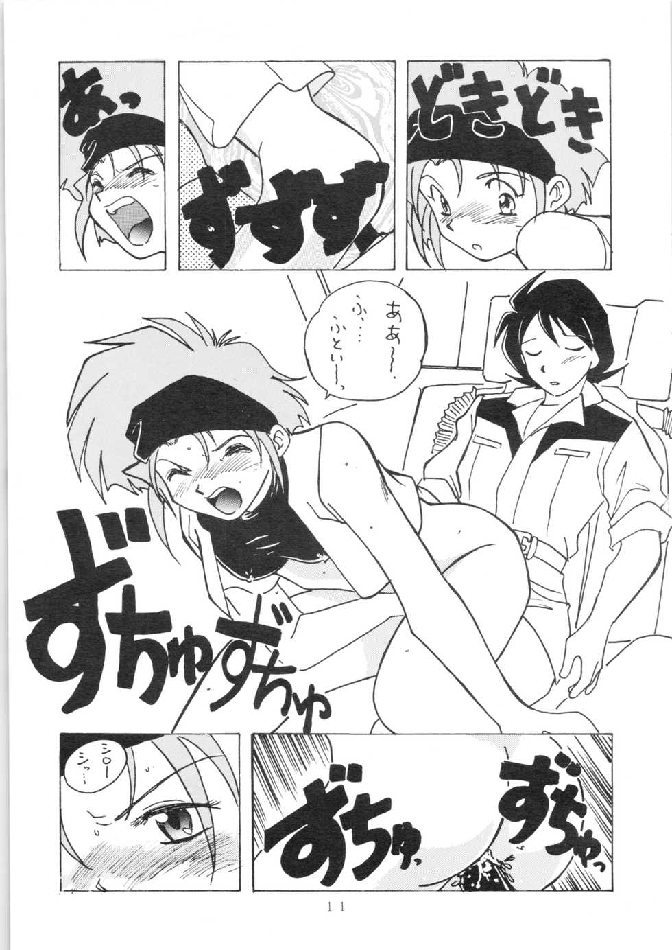 (C51) [Oideyasu Honpo (Various)] YATTE! YATTE! 3 (Various) - Page 10