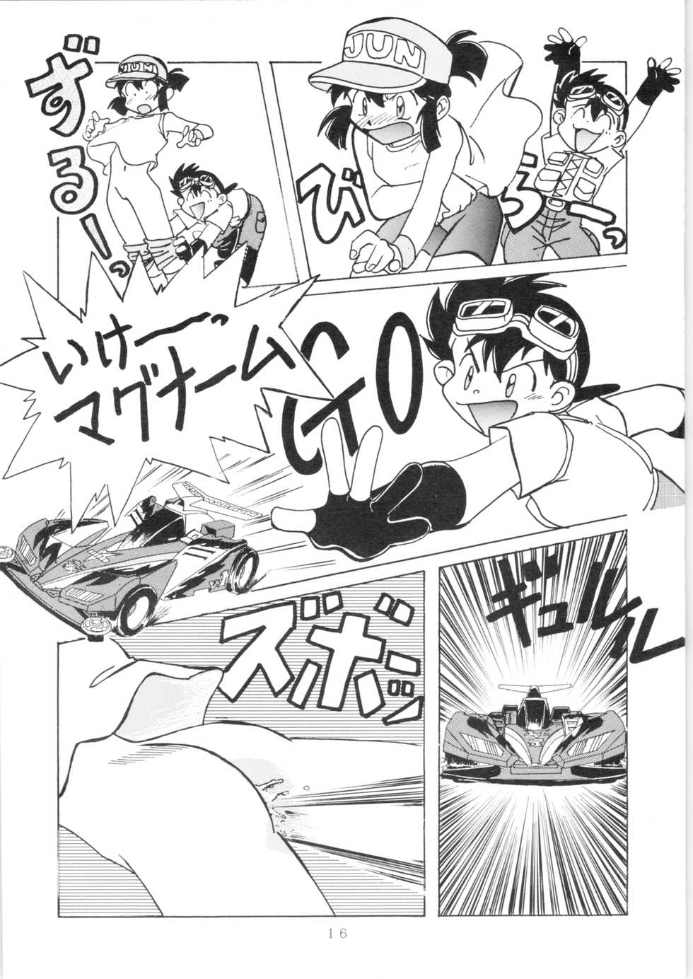 (C51) [Oideyasu Honpo (Various)] YATTE! YATTE! 3 (Various) - Page 15