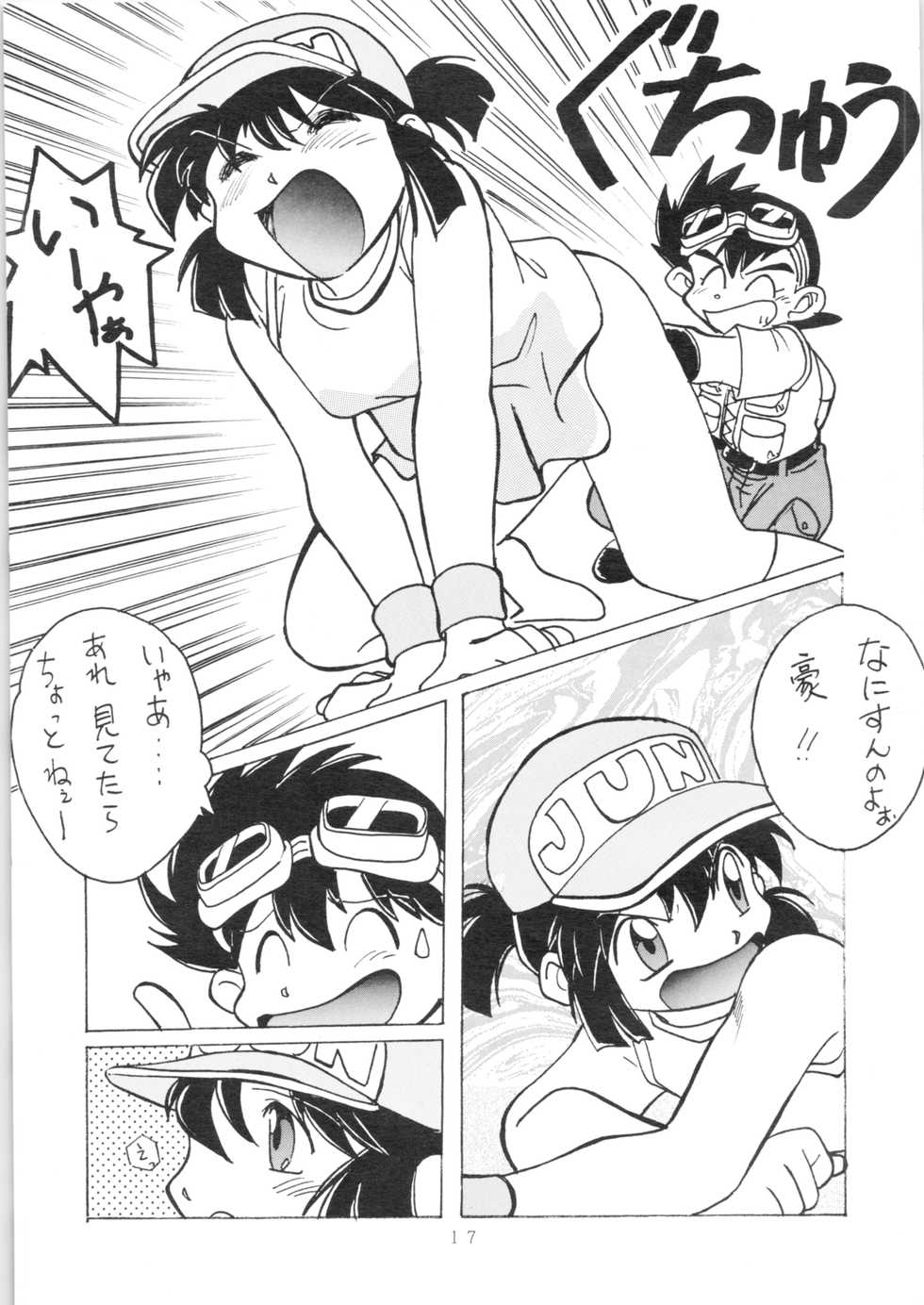 (C51) [Oideyasu Honpo (Various)] YATTE! YATTE! 3 (Various) - Page 16