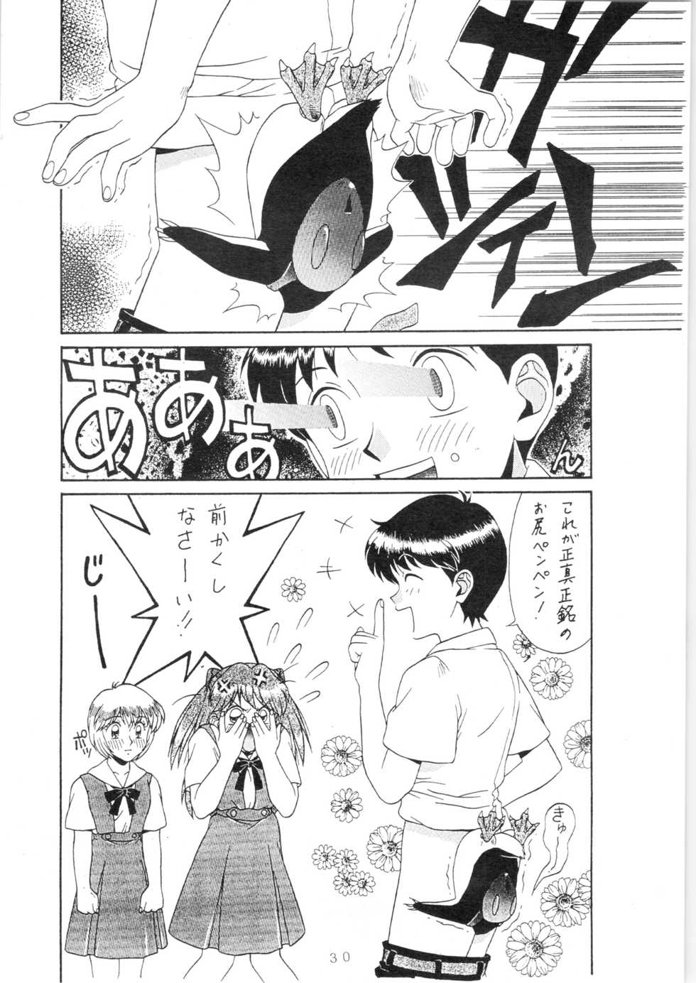 (C51) [Oideyasu Honpo (Various)] YATTE! YATTE! 3 (Various) - Page 29