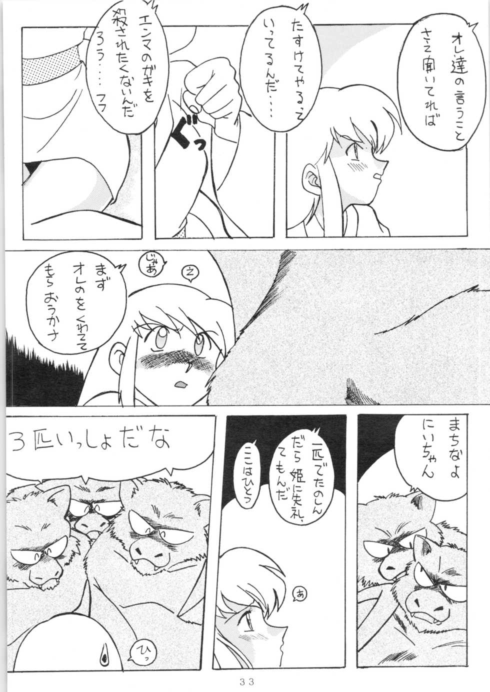 (C51) [Oideyasu Honpo (Various)] YATTE! YATTE! 3 (Various) - Page 32