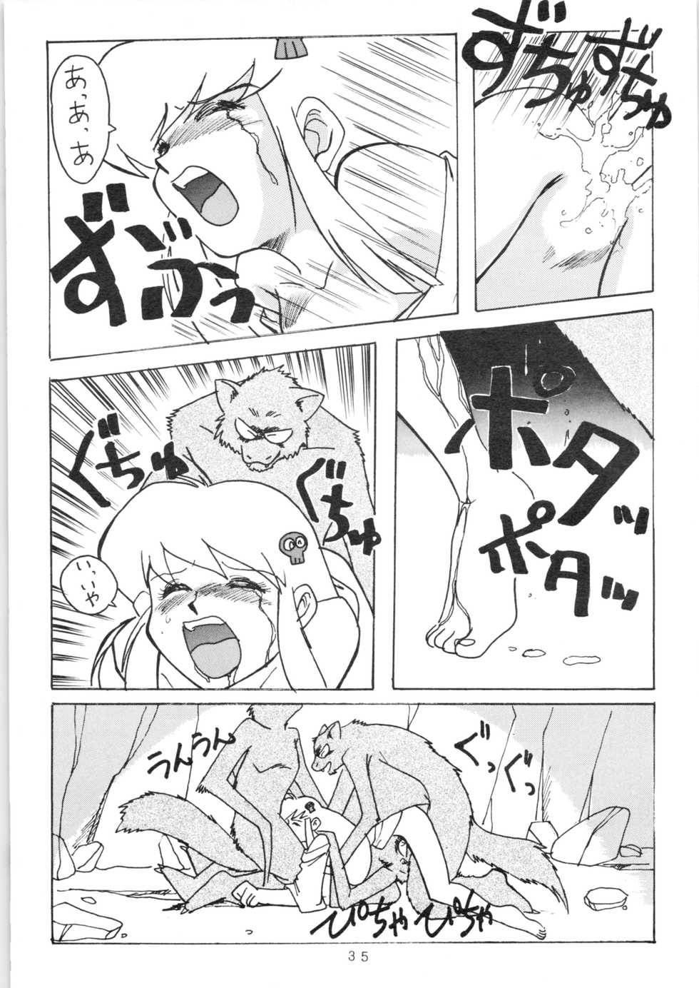 (C51) [Oideyasu Honpo (Various)] YATTE! YATTE! 3 (Various) - Page 34