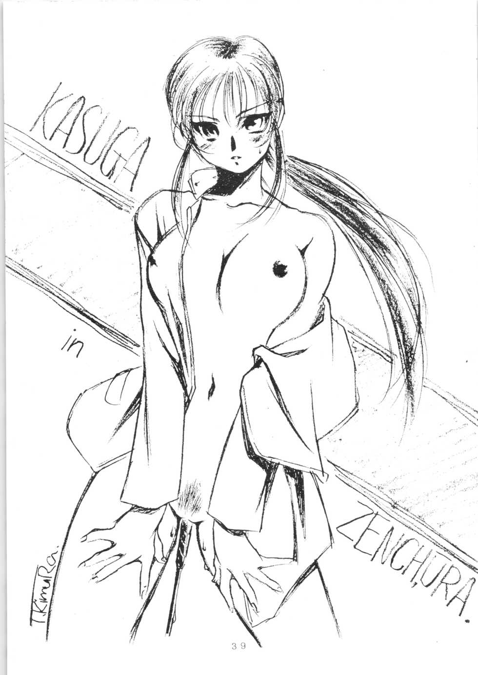 (C51) [Oideyasu Honpo (Various)] YATTE! YATTE! 3 (Various) - Page 38