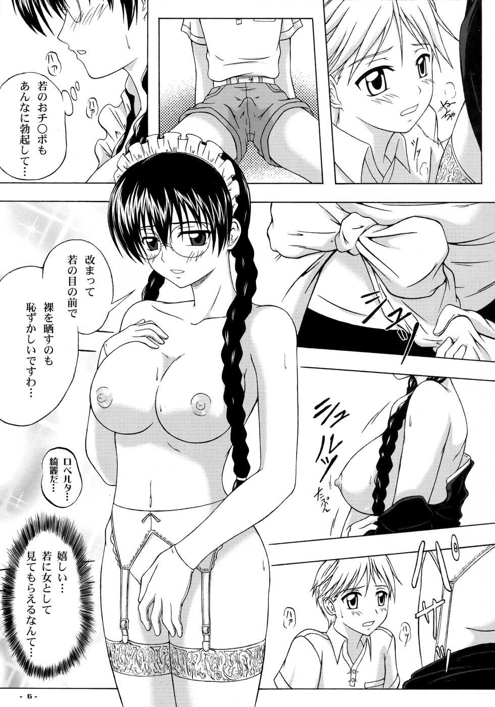 (COMIC1☆4) [Assemblink (Suzuka Sakito)] Florencia no Ryouken (BLACK LAGOON) - Page 5